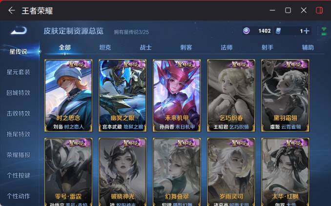 WZEY4350909王者荣耀账号详情图14