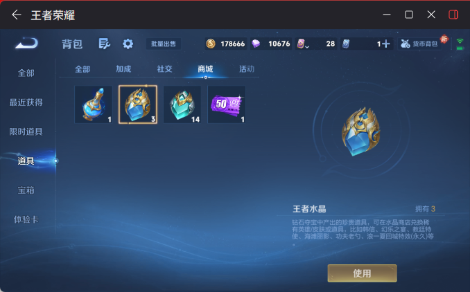 WZEY4350909王者荣耀账号详情图15