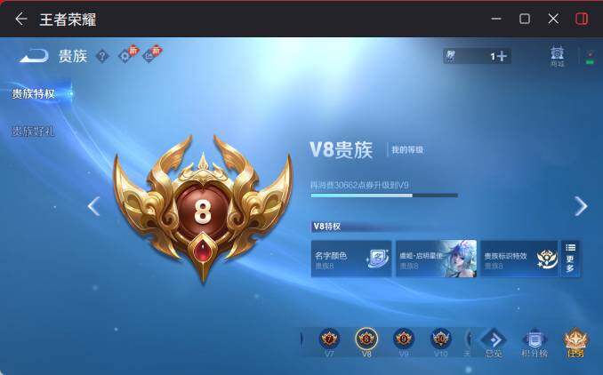 WZEY4350909王者荣耀账号详情图16