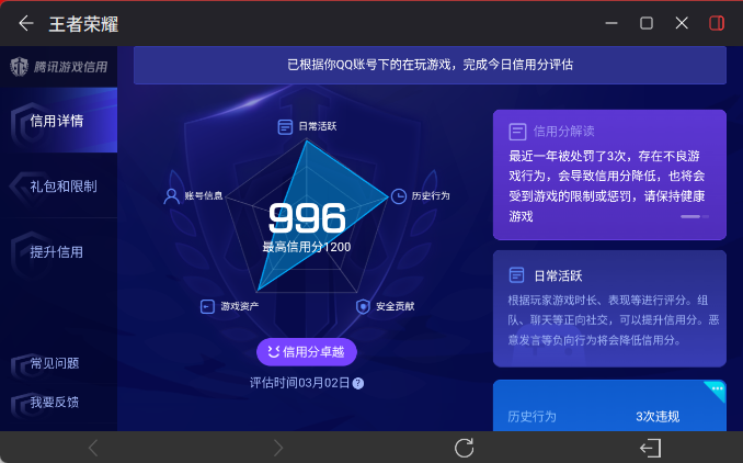 WZEY4350909王者荣耀账号详情图17