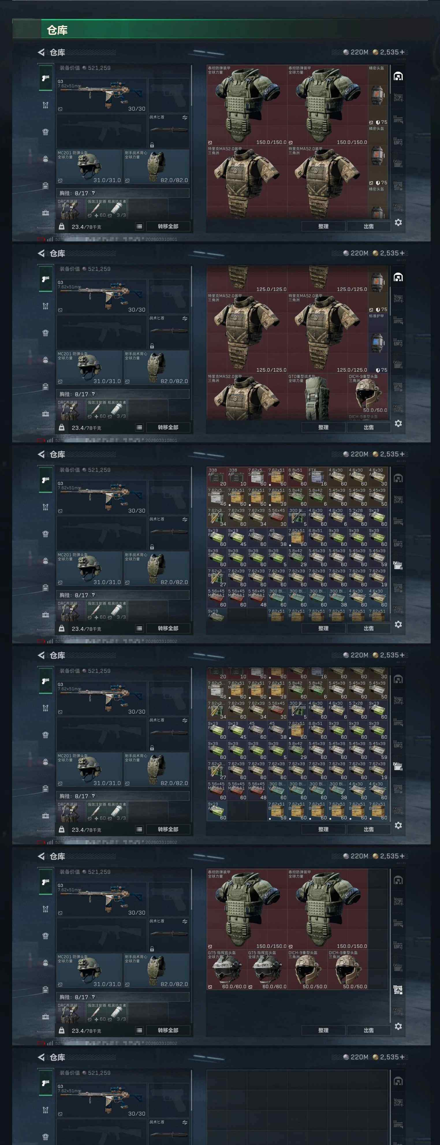 SJZCMW491401三角洲行动账号详情图13