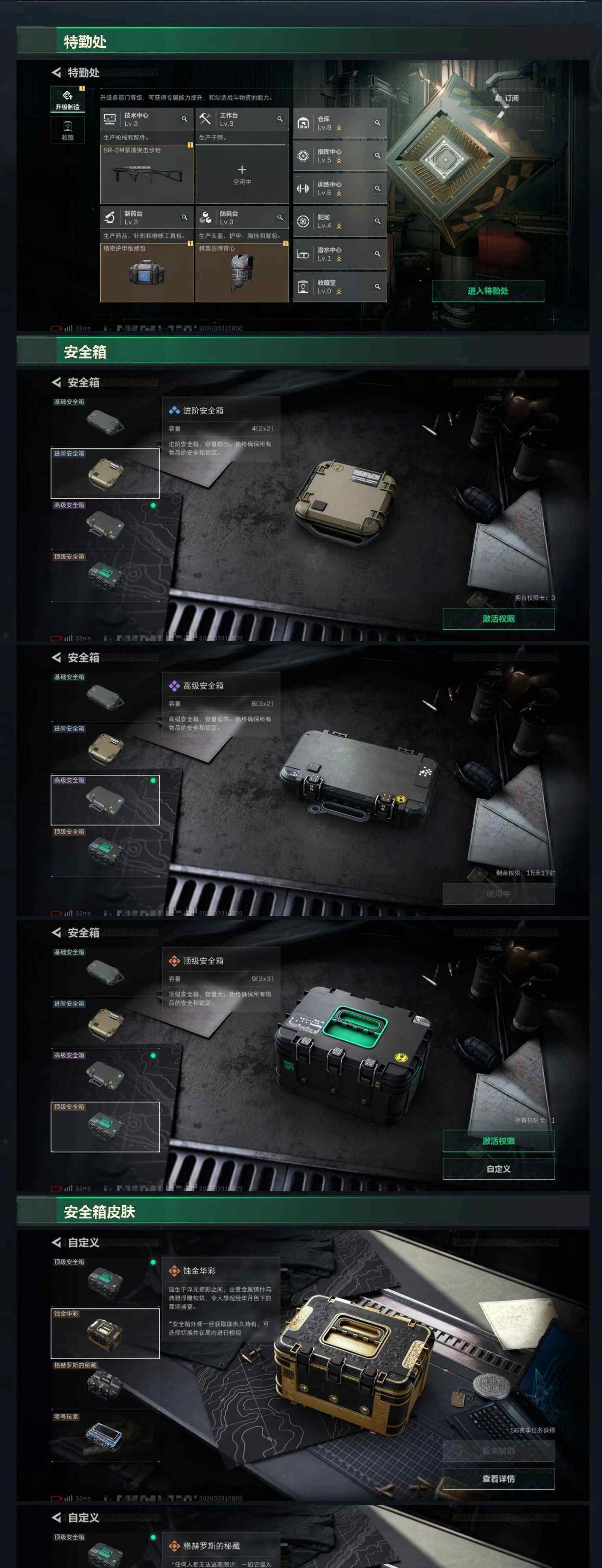 SJZCMW491401三角洲行动账号详情图14