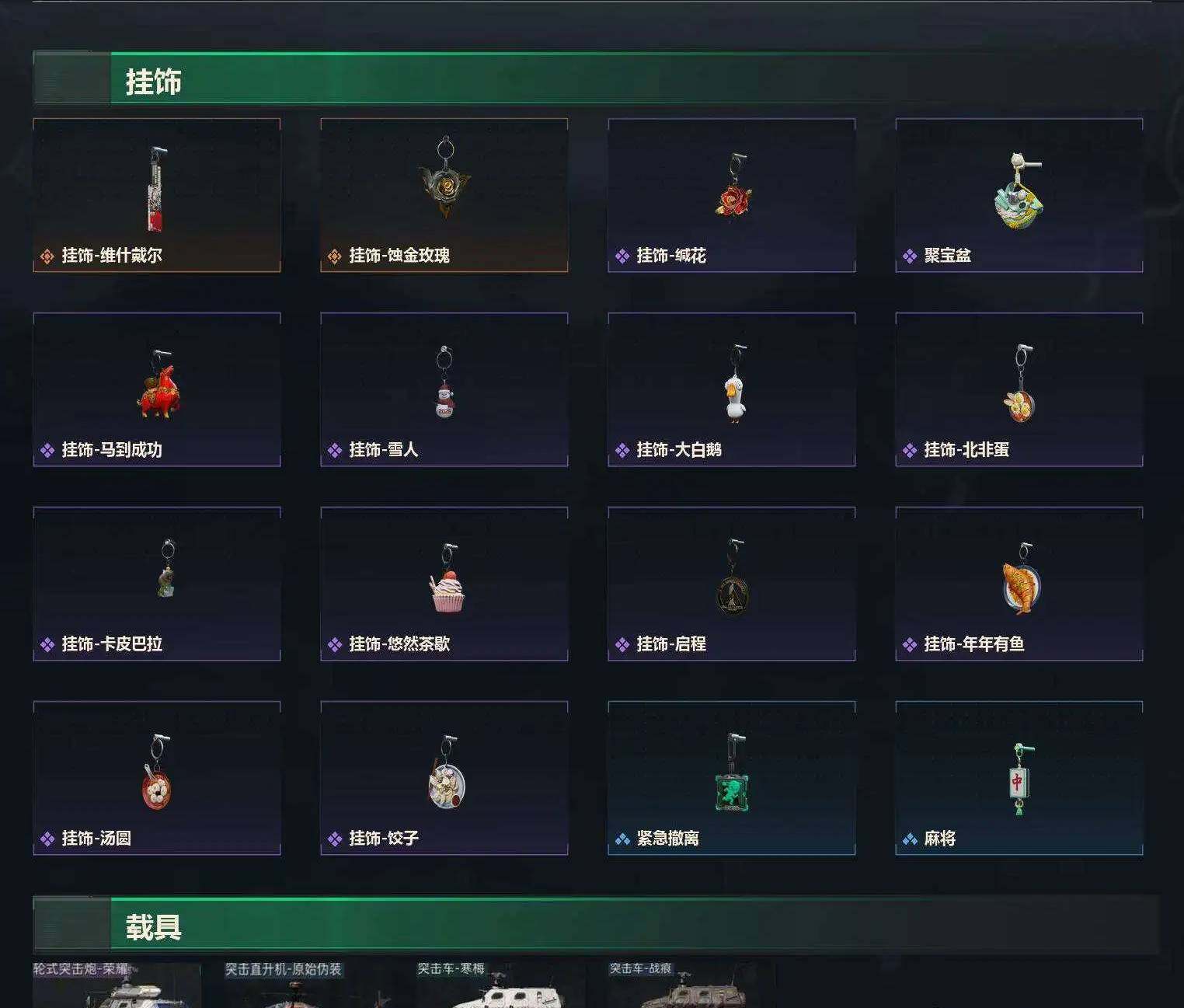 SJZCMW491401三角洲行动账号详情图16