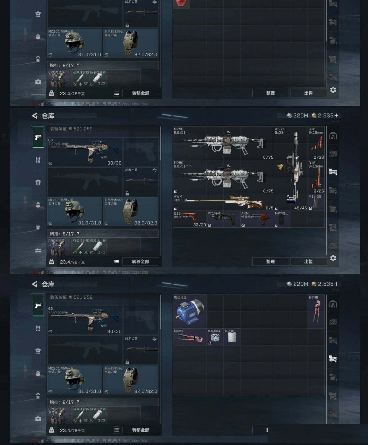 SJZCMW491401三角洲行动账号详情图17