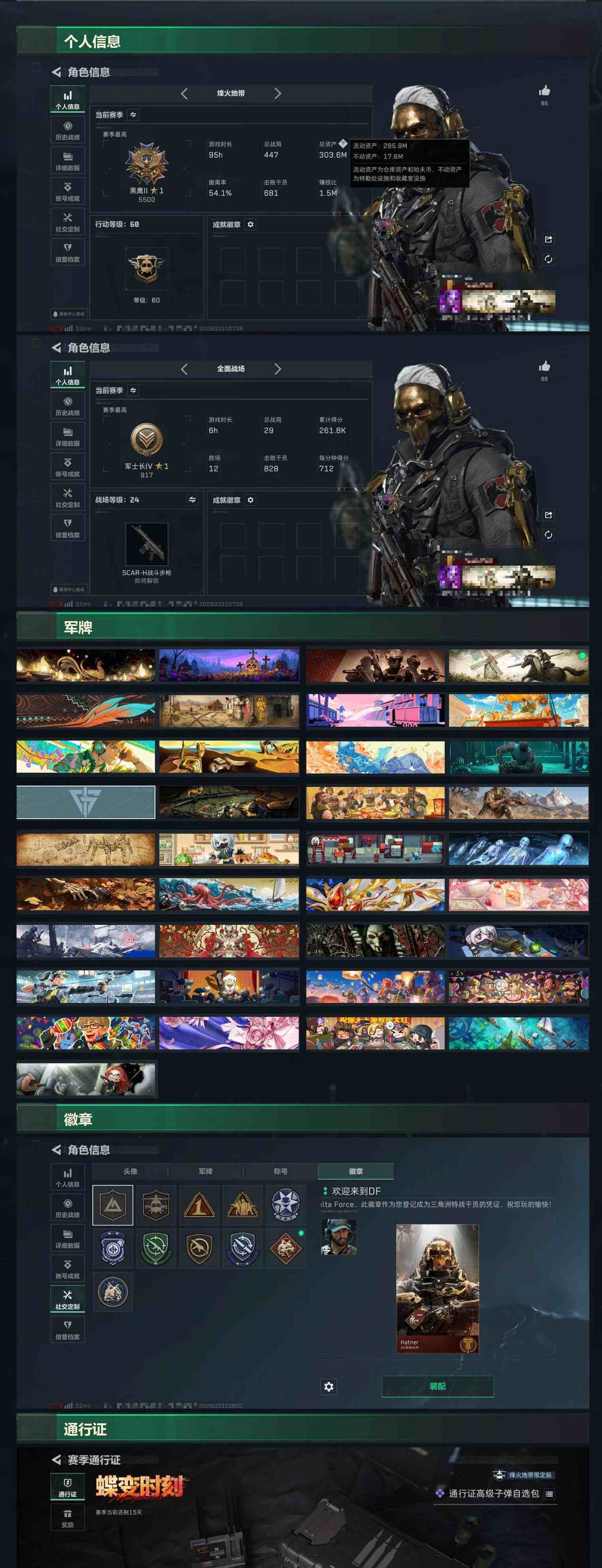 SJZCMW491401三角洲行动账号详情图18