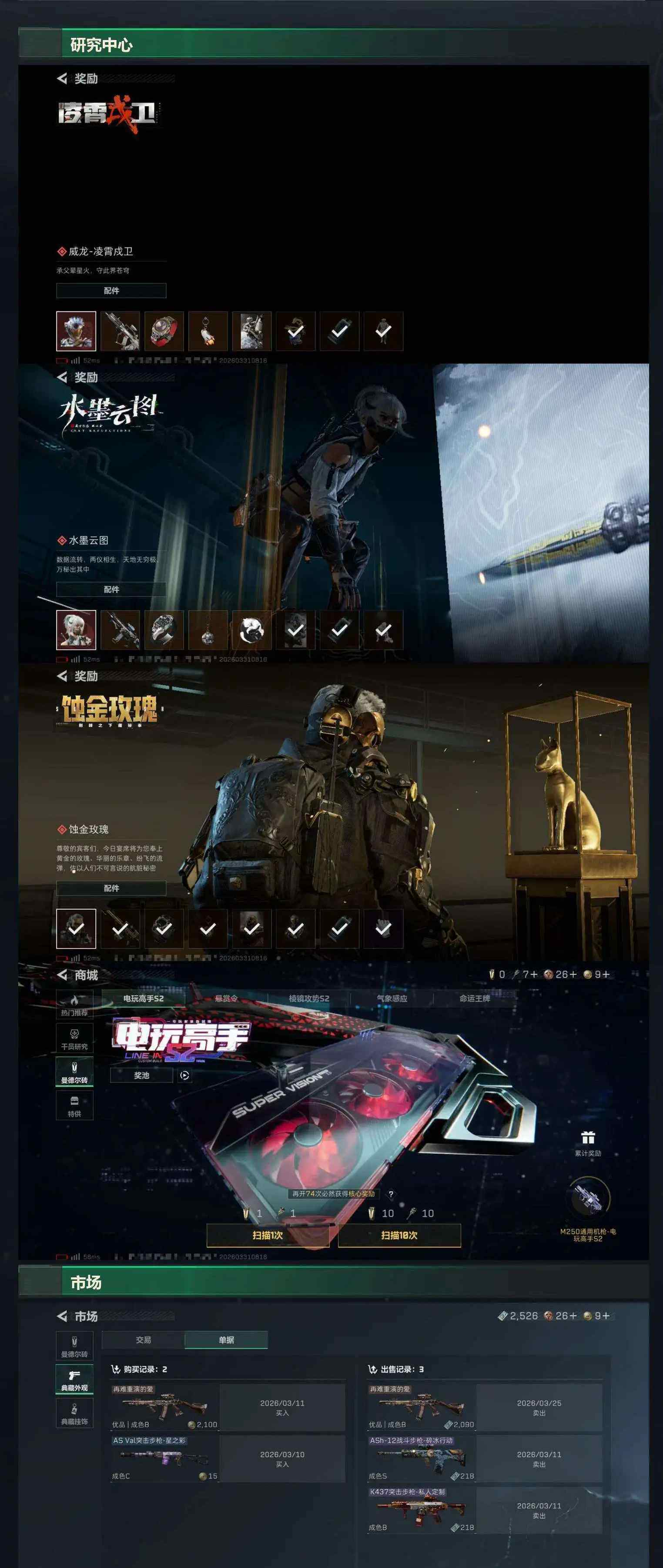 SJZCMW491401三角洲行动账号详情图19