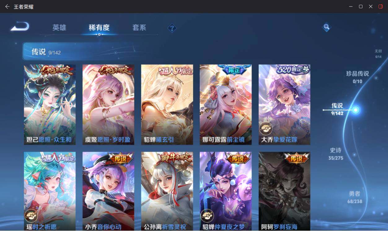 WZLX4273454王者荣耀账号详情图9 WZLX4273454王者荣耀账号详情图9