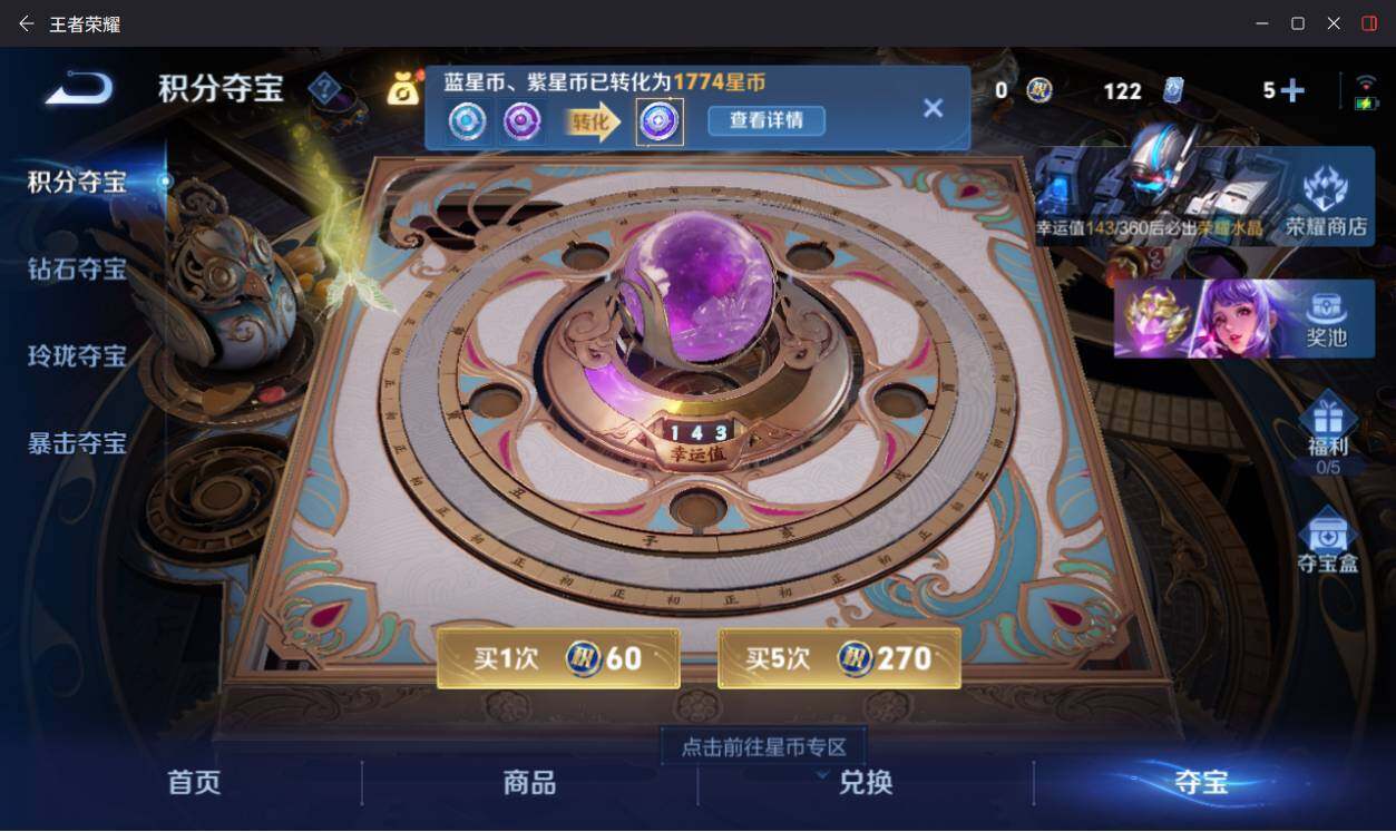 WZLX4273454王者荣耀账号详情图11 WZLX4273454王者荣耀账号详情图11