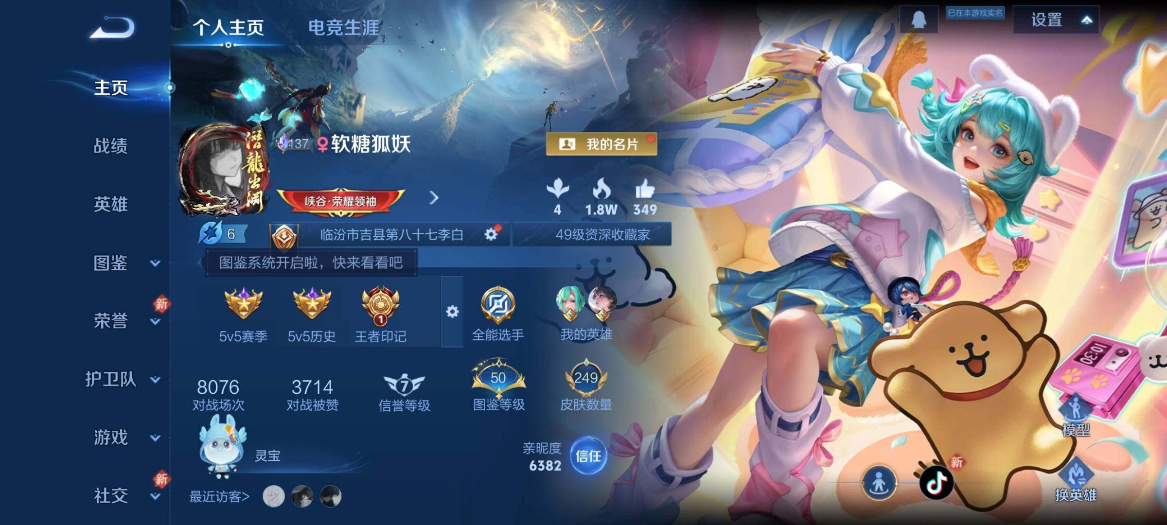 WZQM4271766王者荣耀账号详情图7