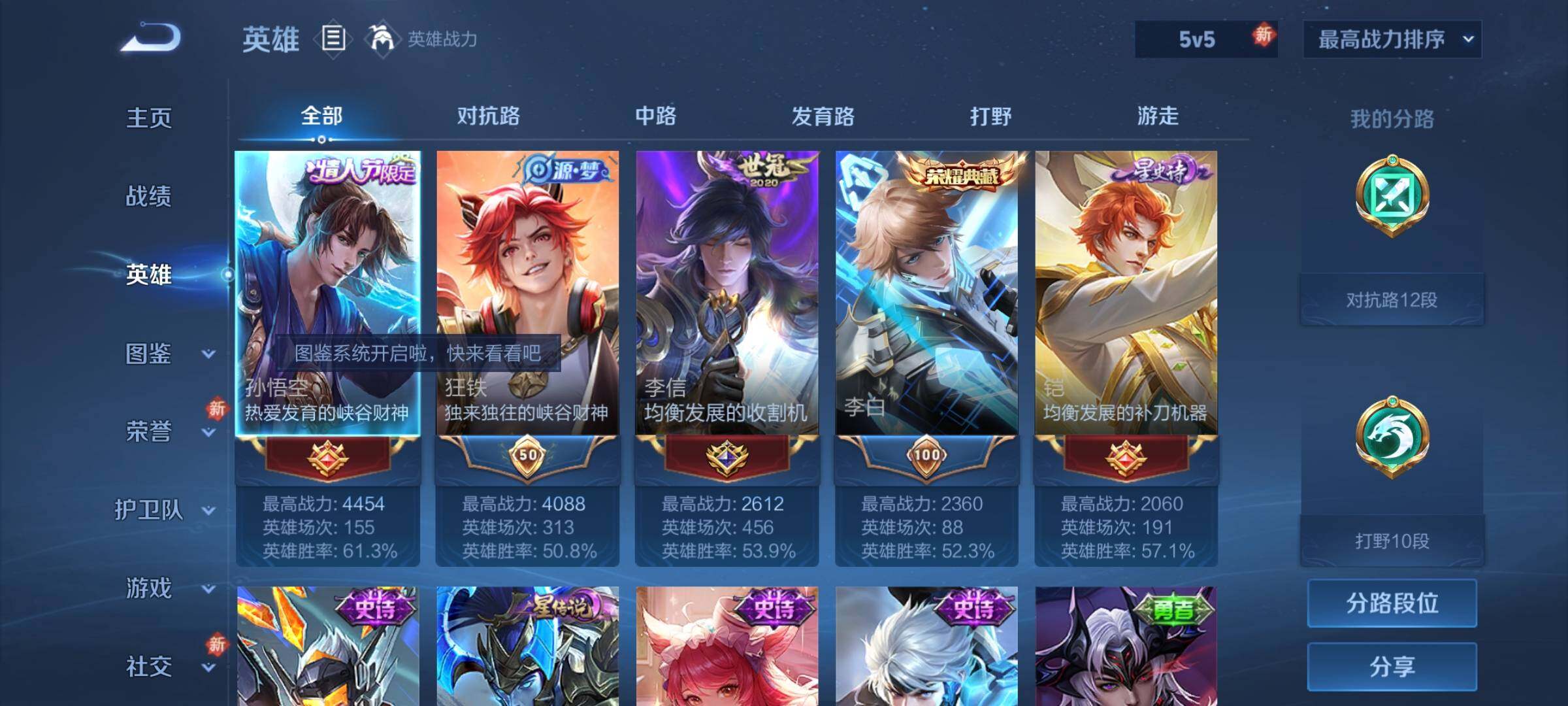 WZQM4271766王者荣耀账号详情图8