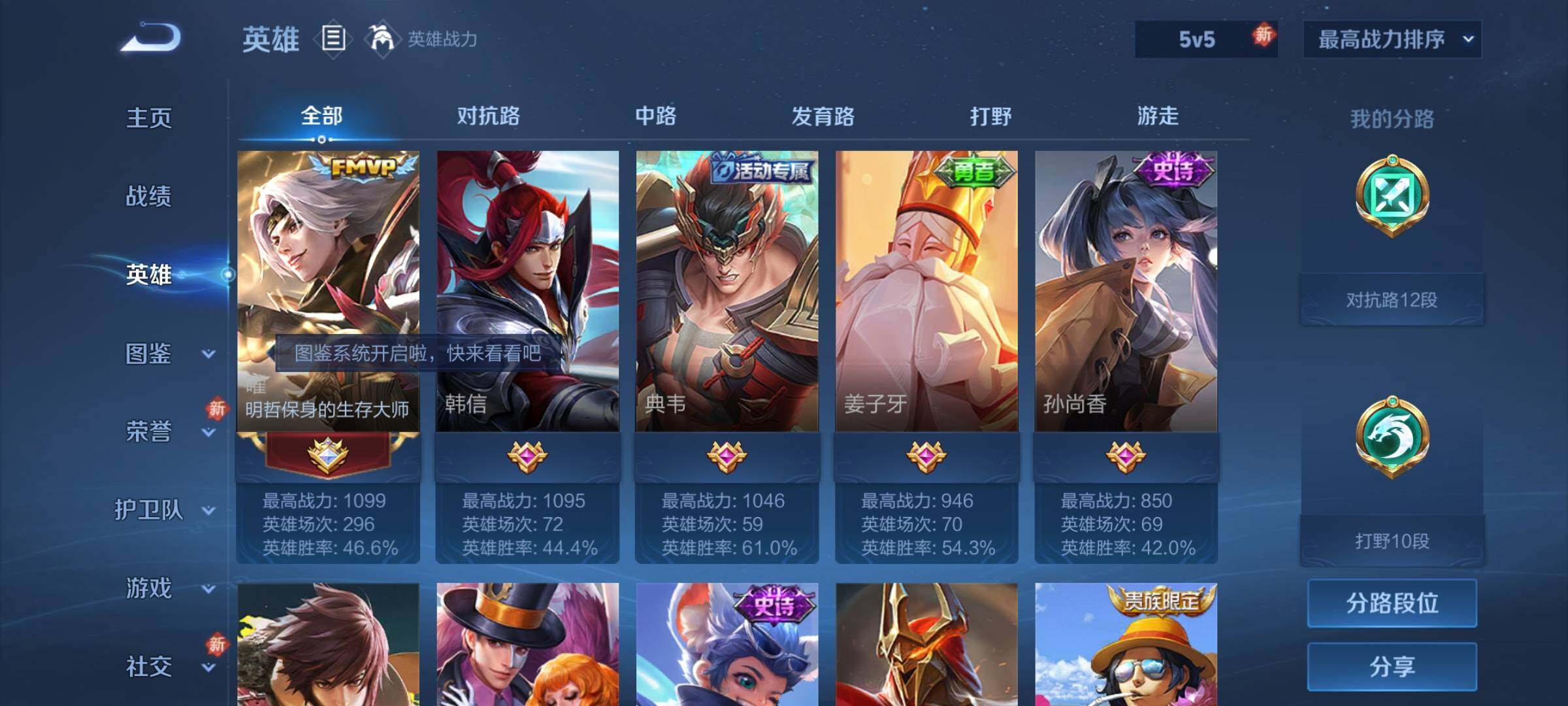 WZQM4271766王者荣耀账号详情图9