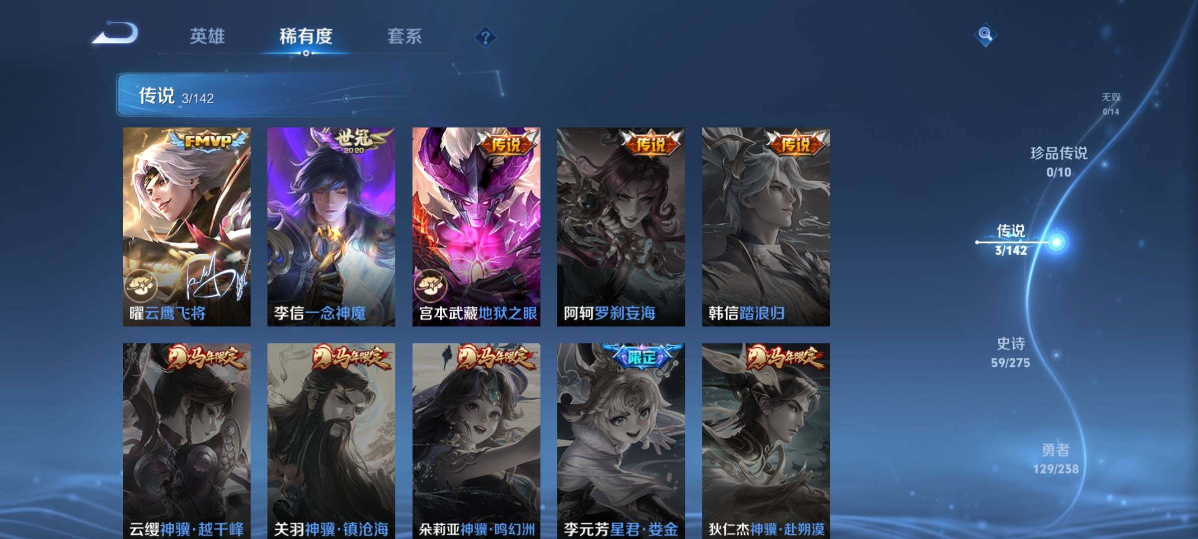 WZQM4271766王者荣耀账号详情图12