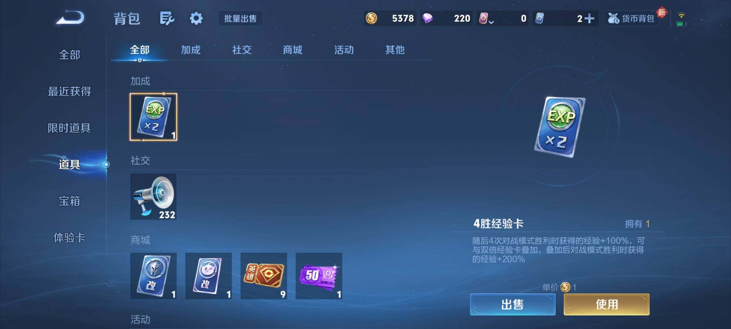 WZQM4271766王者荣耀账号详情图15