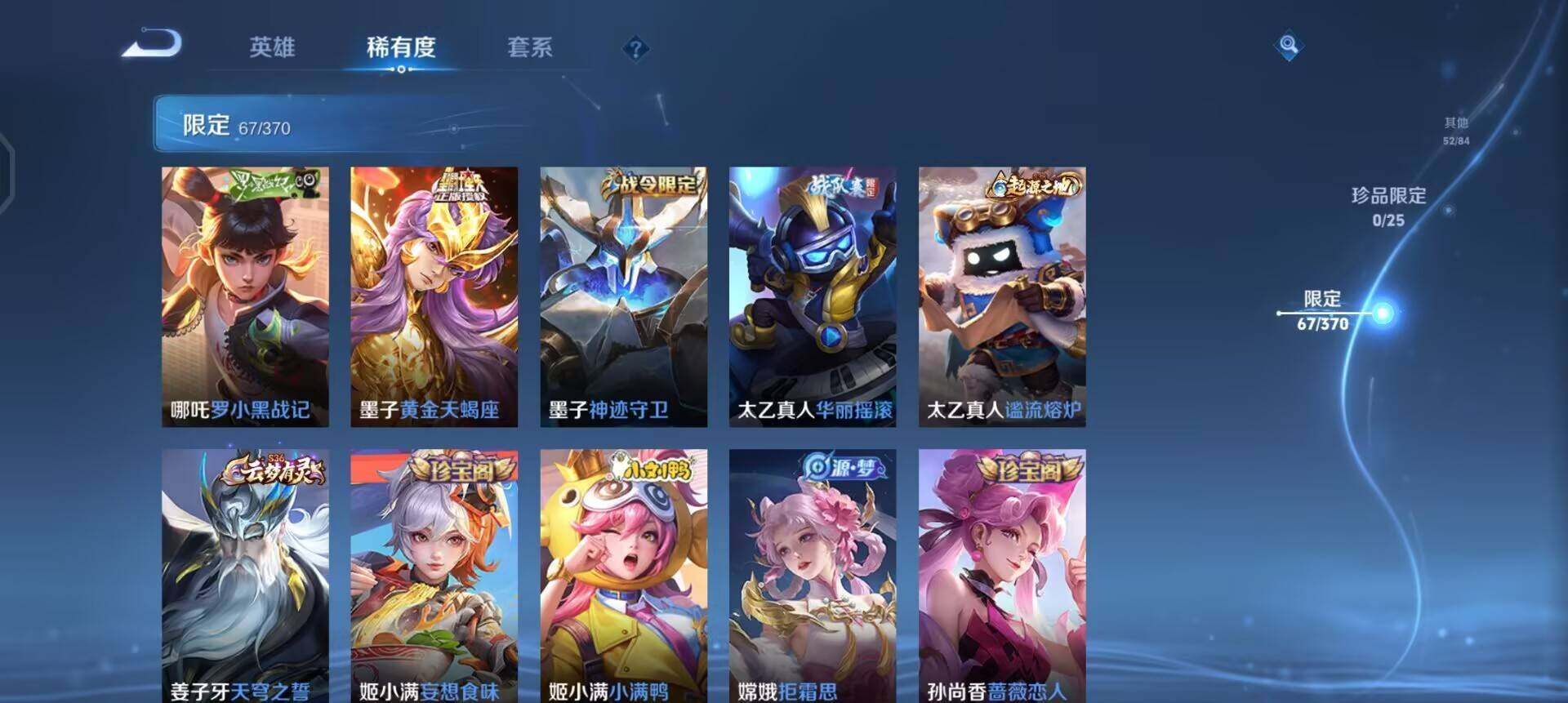 WZQM4272478王者荣耀账号详情图5 WZQM4272478王者荣耀账号详情图5