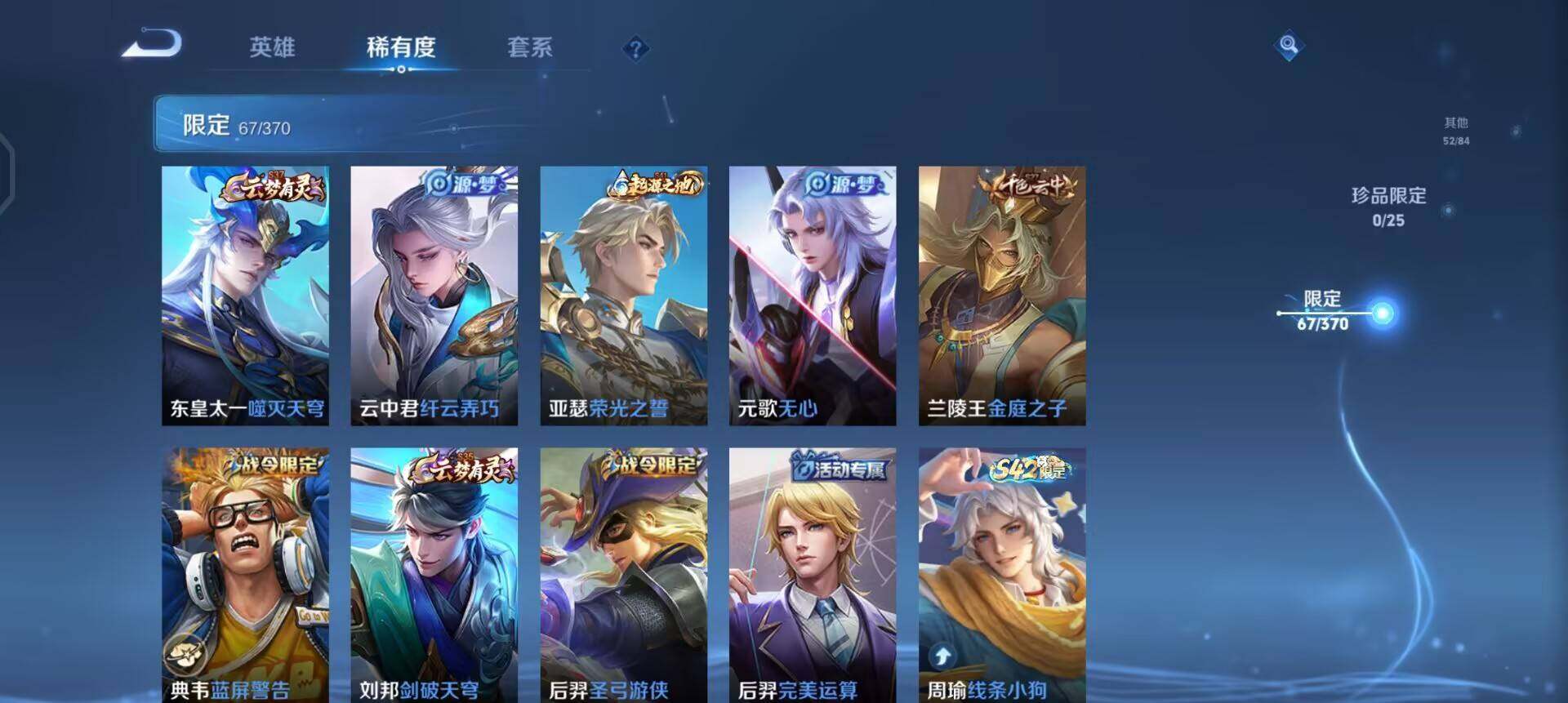 WZQM4272478王者荣耀账号详情图6 WZQM4272478王者荣耀账号详情图6