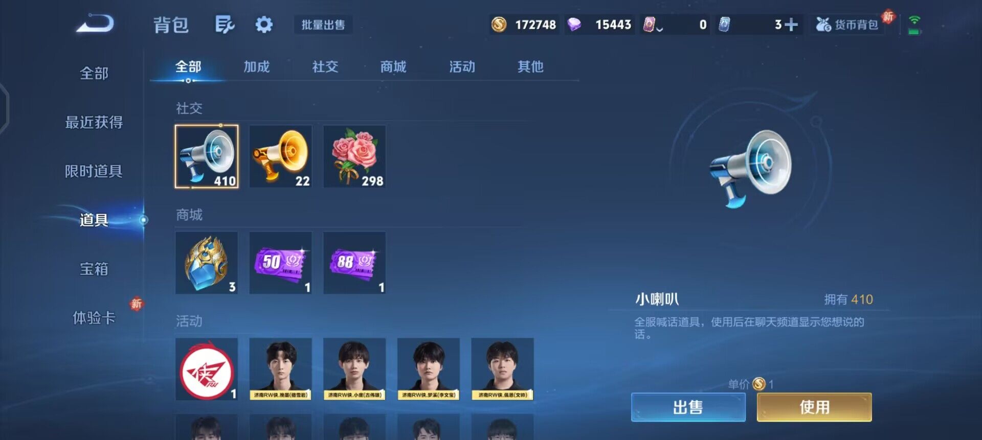 WZQM4272478王者荣耀账号详情图8 WZQM4272478王者荣耀账号详情图8