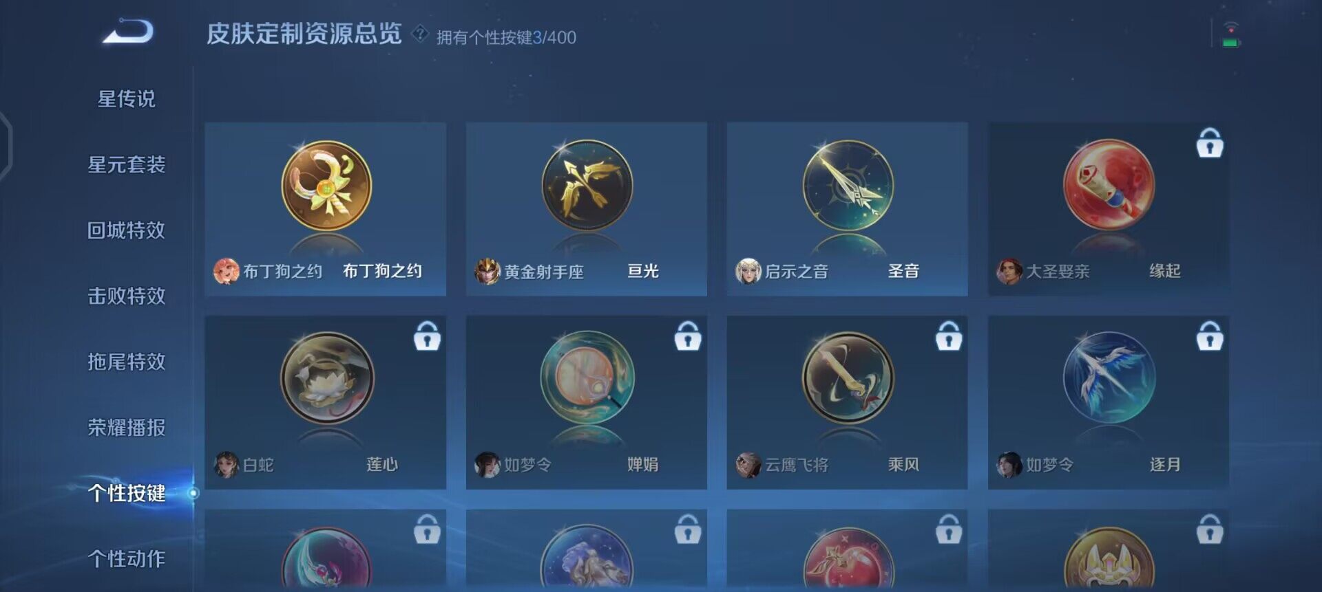 WZQM4272478王者荣耀账号详情图9 WZQM4272478王者荣耀账号详情图9