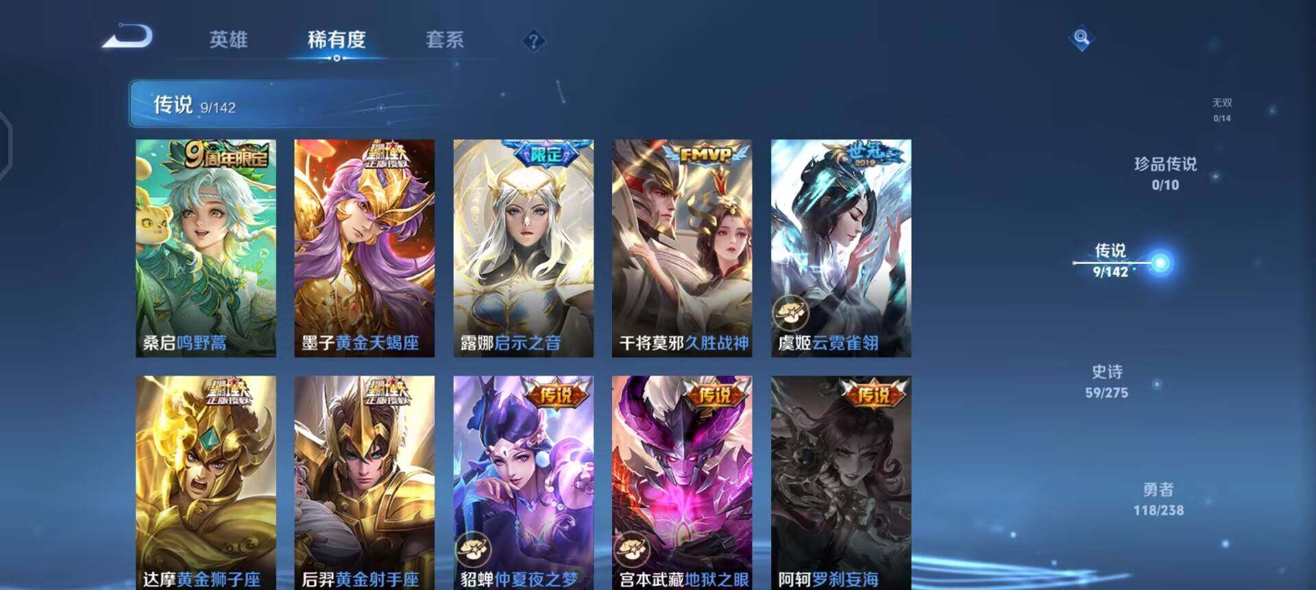 WZQM4272478王者荣耀账号详情图13 WZQM4272478王者荣耀账号详情图13