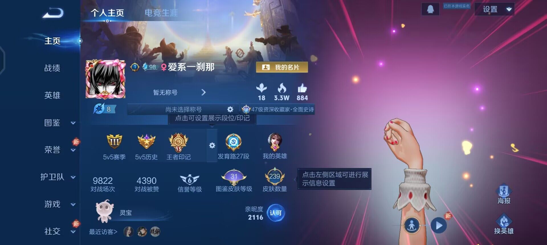 WZQM4272478王者荣耀账号详情图3 WZQM4272478王者荣耀账号详情图3