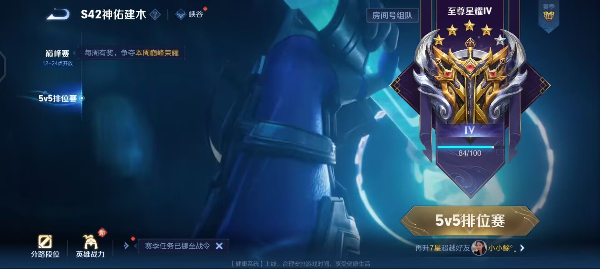 WZQM4272478王者荣耀账号详情图14 WZQM4272478王者荣耀账号详情图14