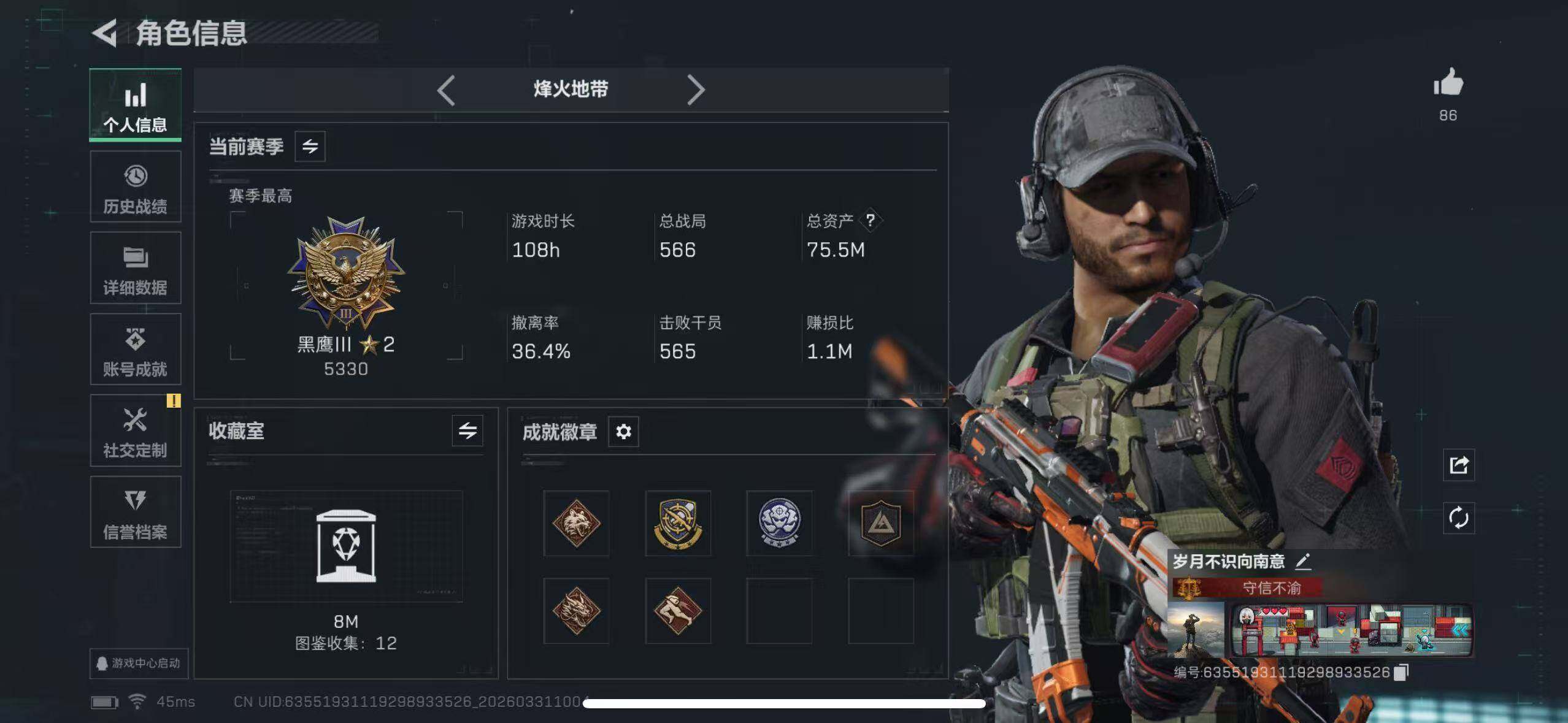 SJZEY485359三角洲行动账号详情图7