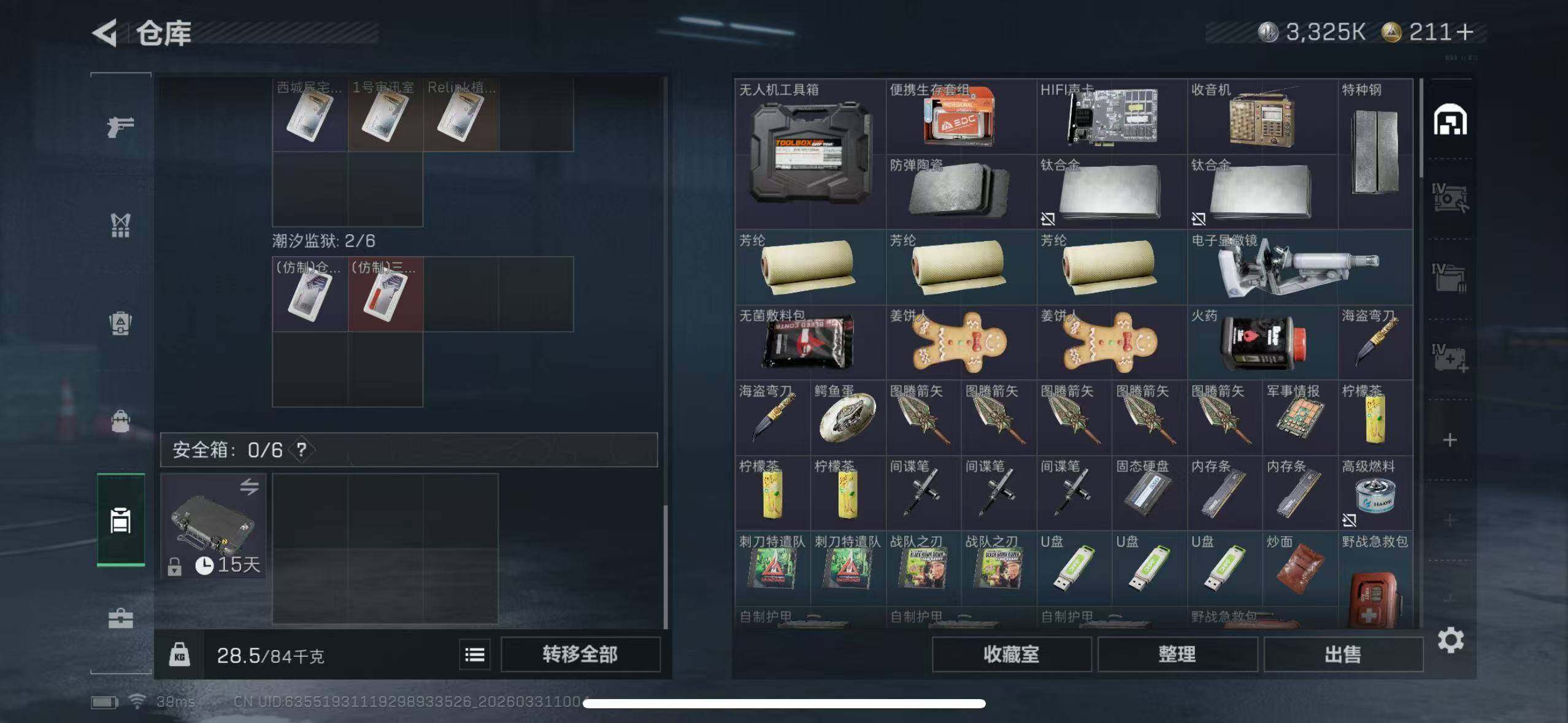 SJZEY485359三角洲行动账号详情图9