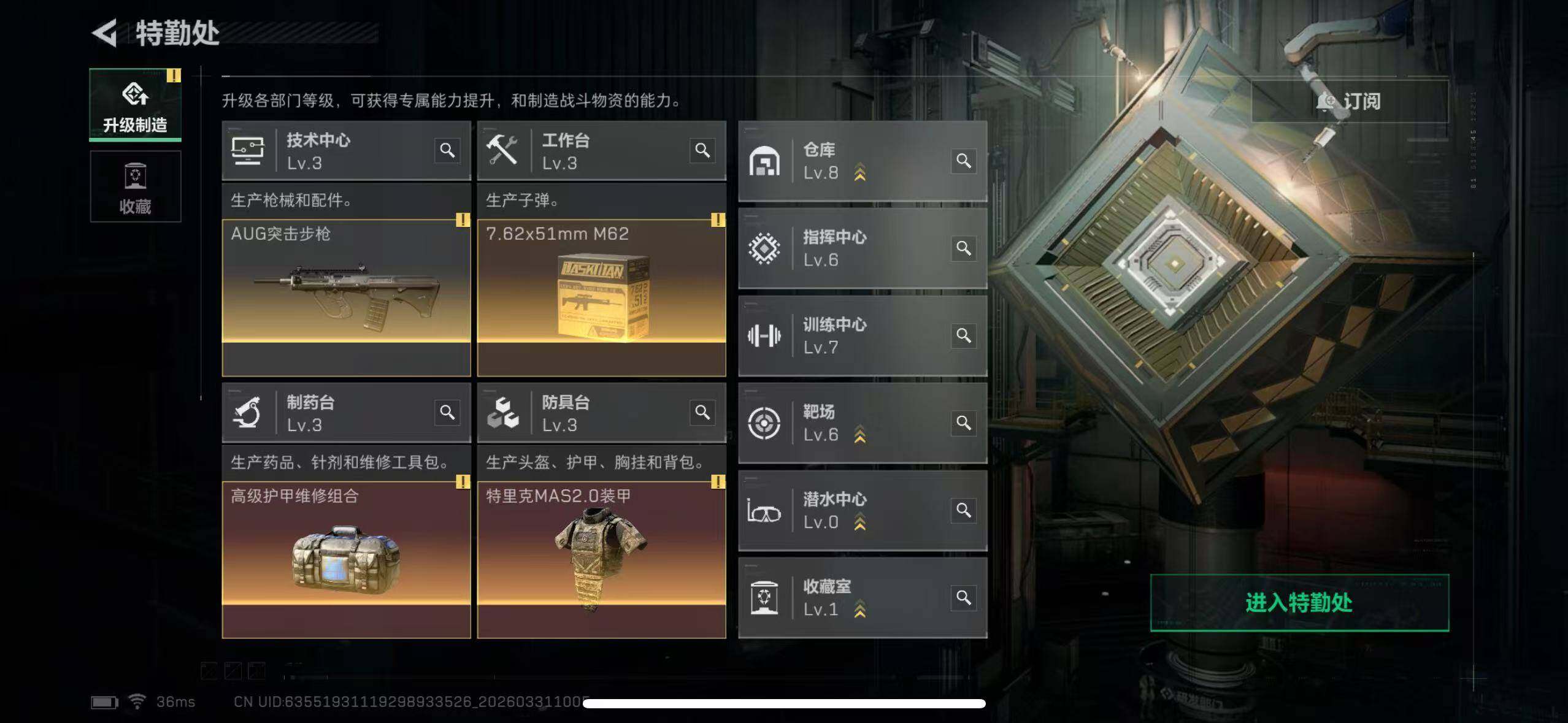 SJZEY485359三角洲行动账号详情图11