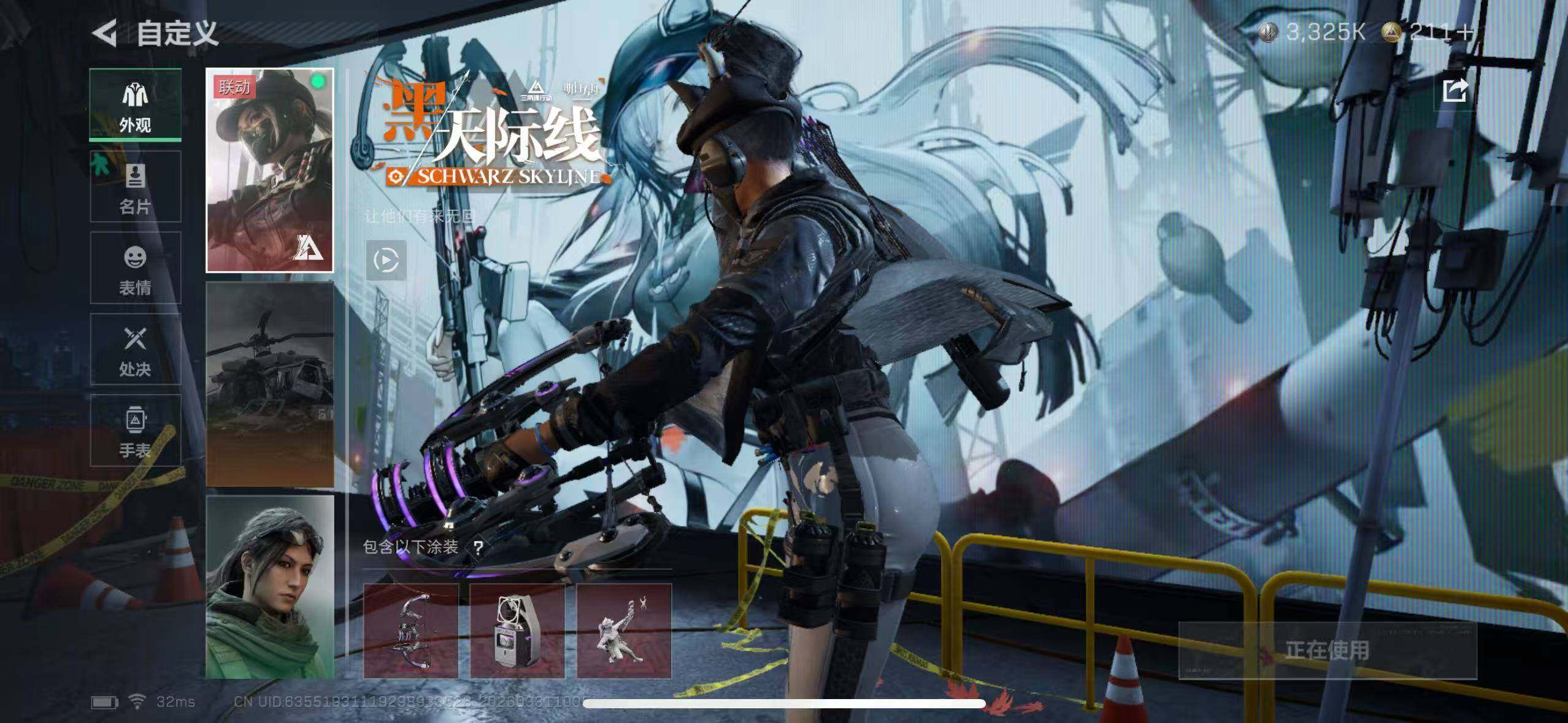 SJZEY485359三角洲行动账号详情图12