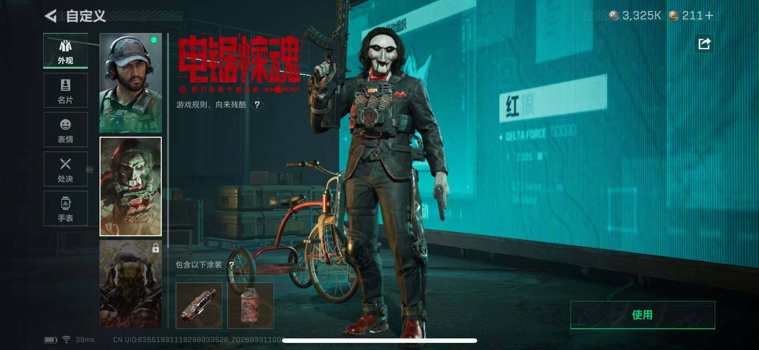 SJZEY485359三角洲行动账号详情图13