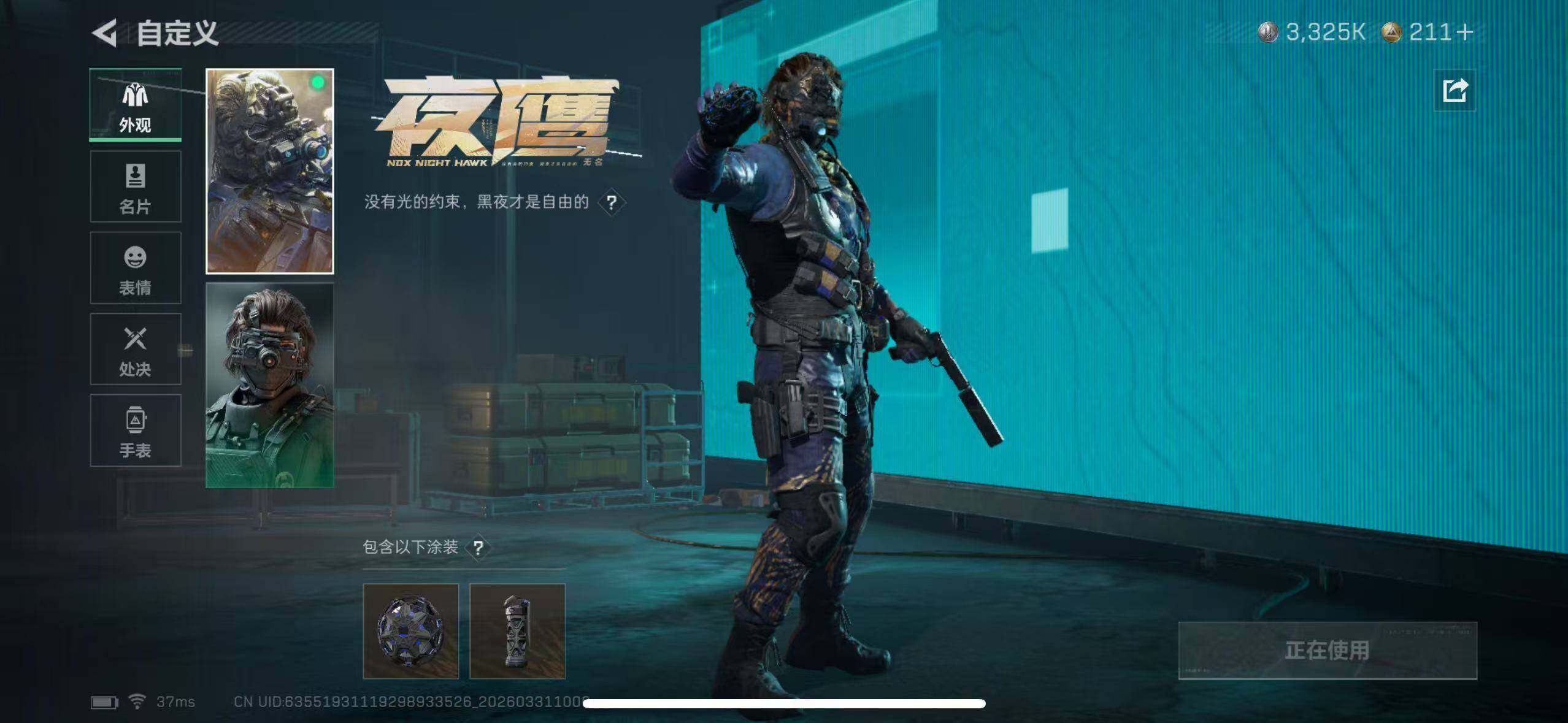 SJZEY485359三角洲行动账号详情图15