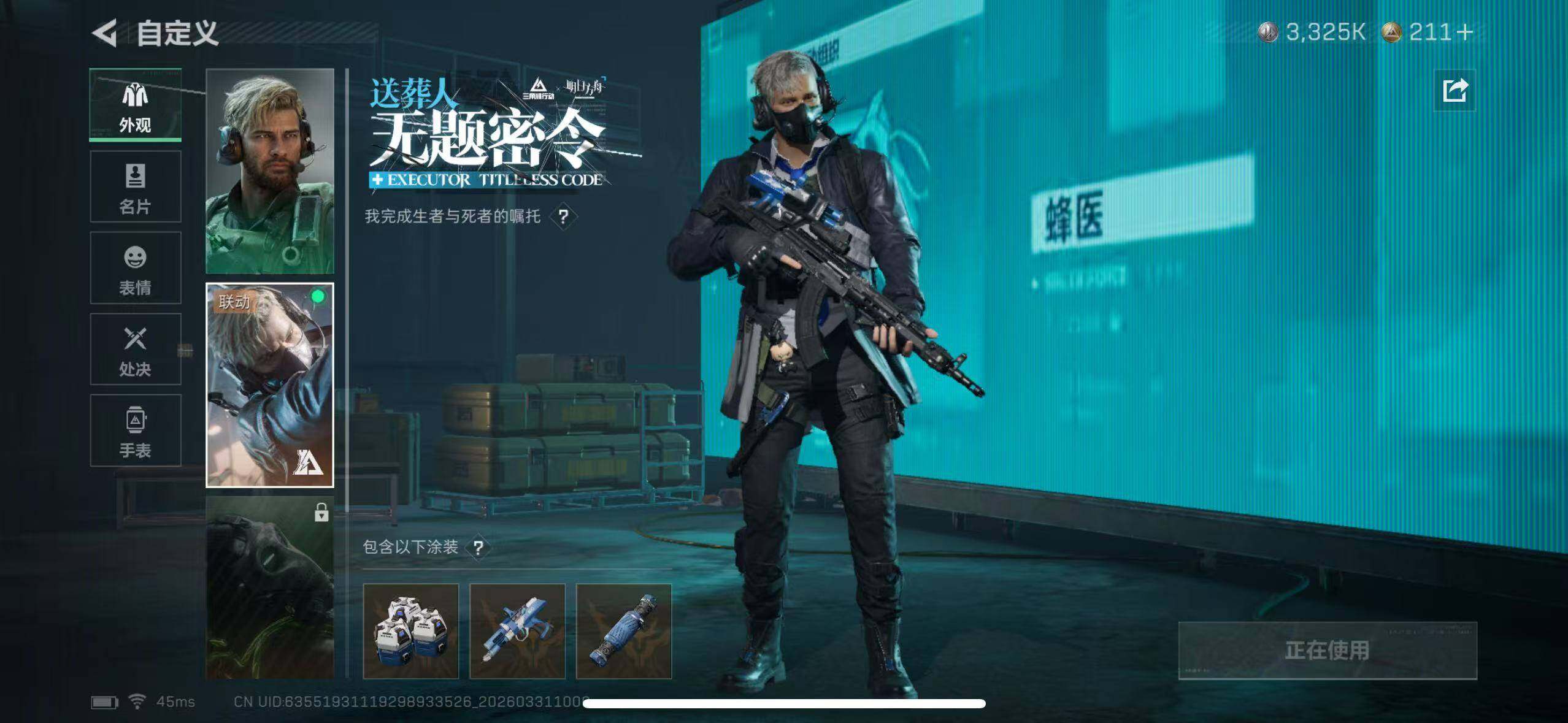 SJZEY485359三角洲行动账号详情图16