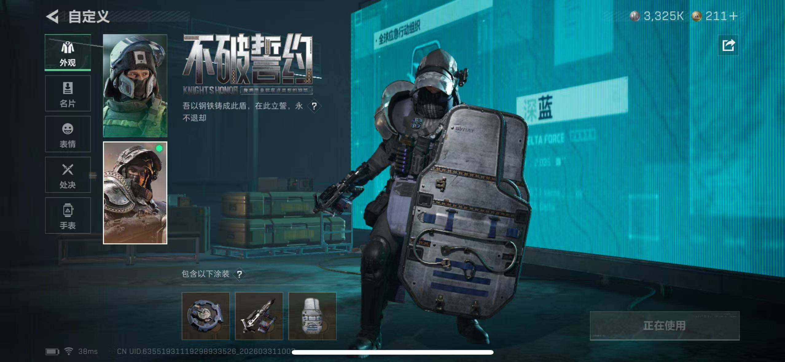 SJZEY485359三角洲行动账号详情图19