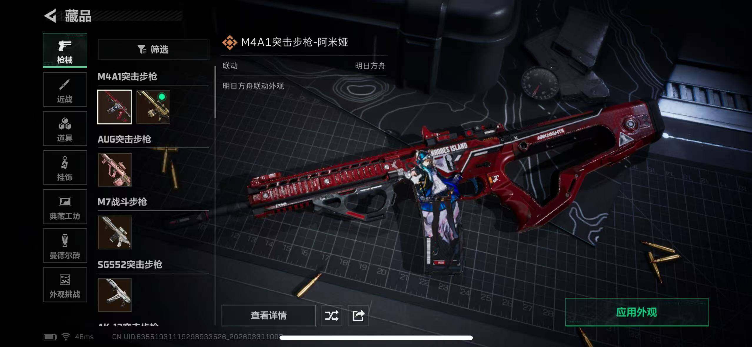 SJZEY485359三角洲行动账号详情图20