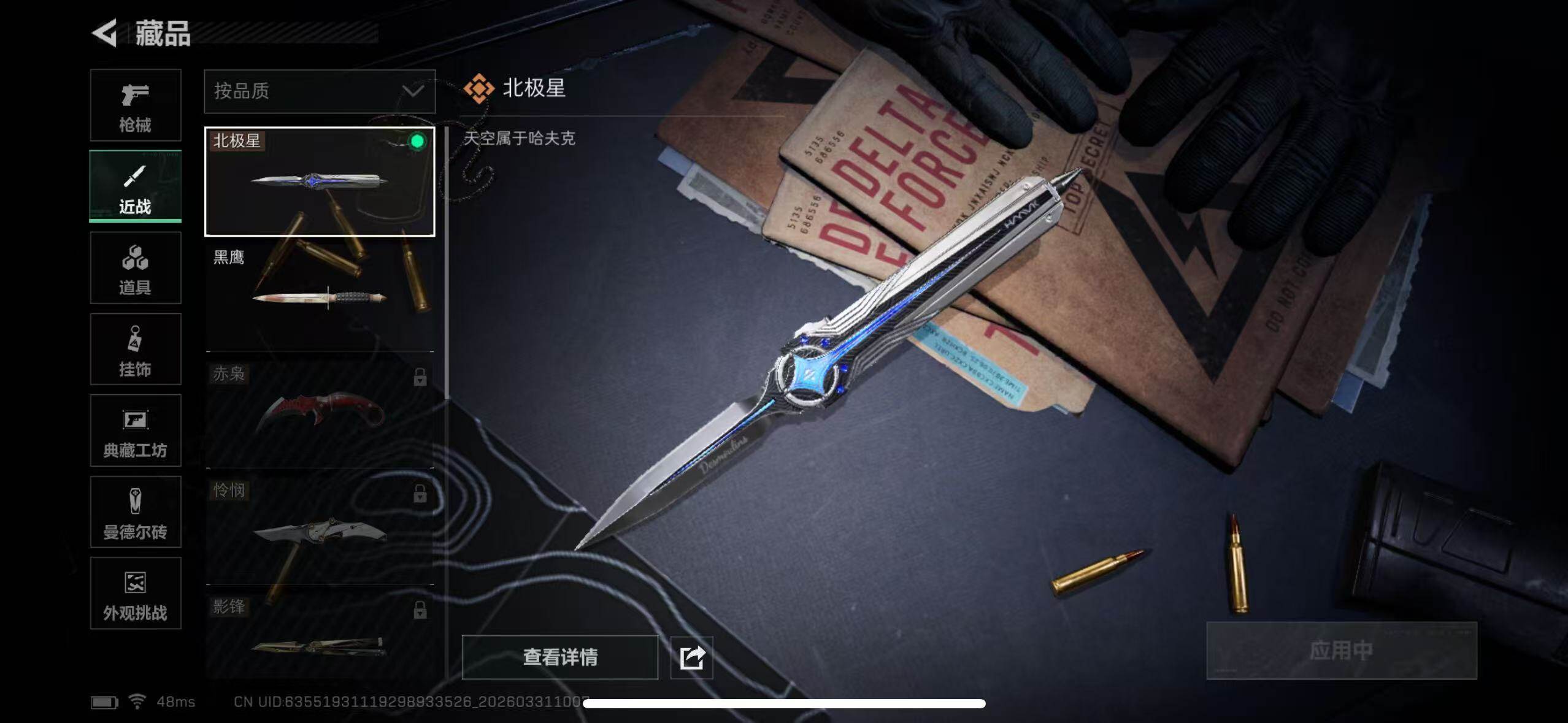 SJZEY485359三角洲行动账号详情图21