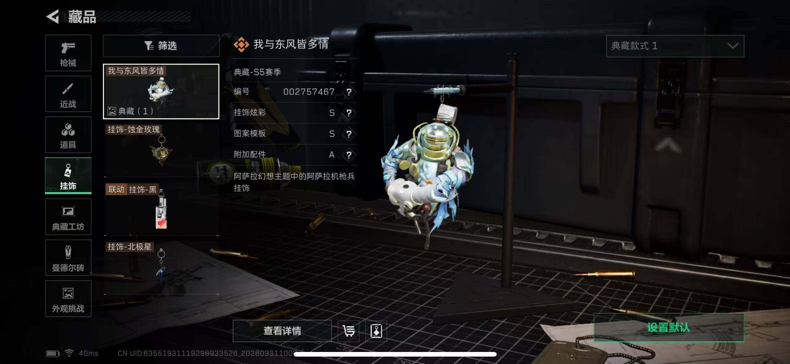 SJZEY485359三角洲行动账号详情图22