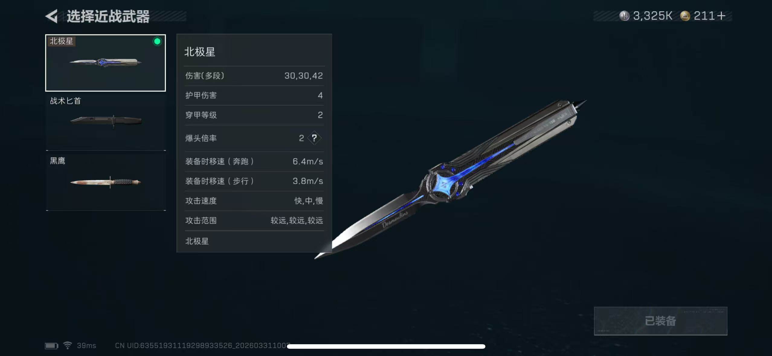 SJZEY485359三角洲行动账号详情图8