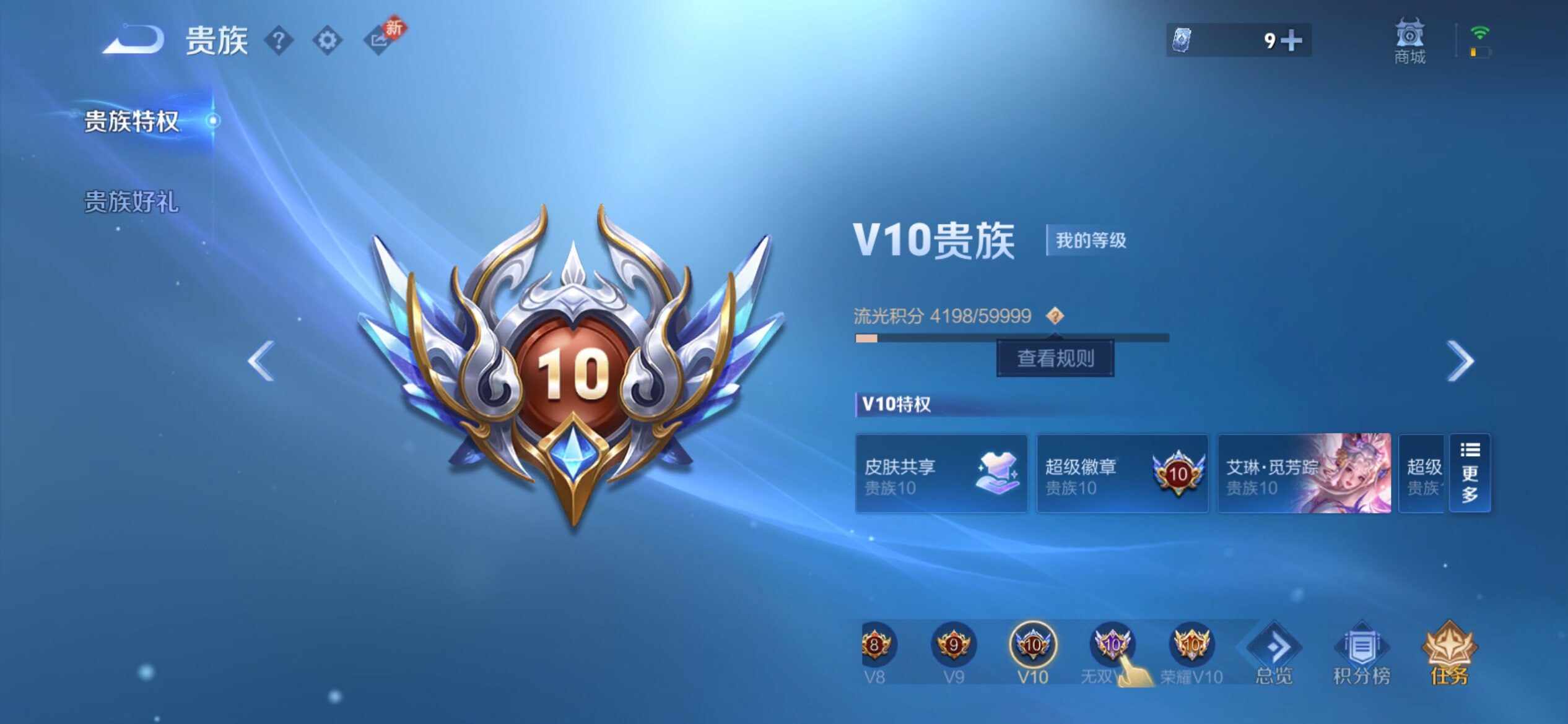 WZCMY4275955王者荣耀账号详情图29