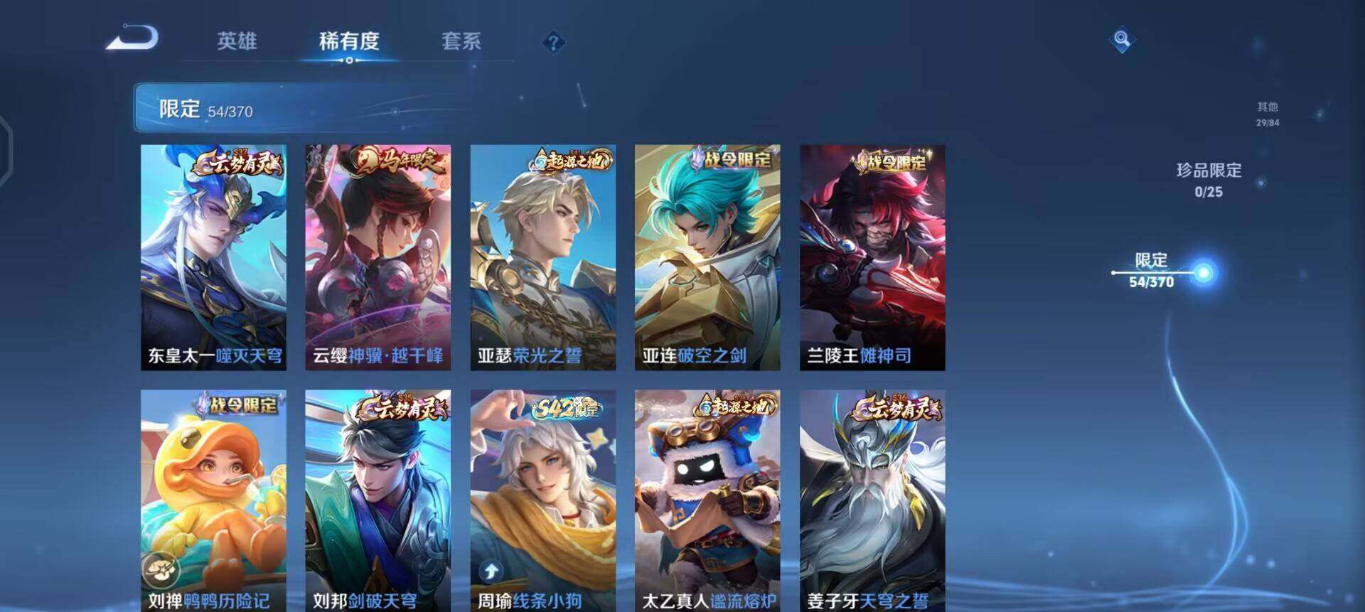 WZLX4273848王者荣耀账号详情图4