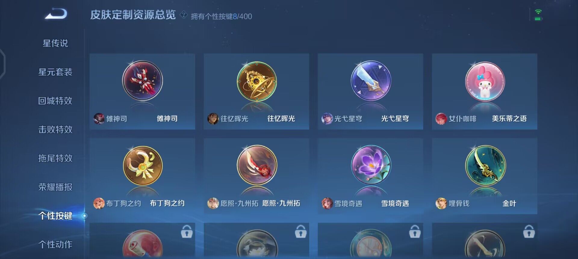 WZLX4273848王者荣耀账号详情图5