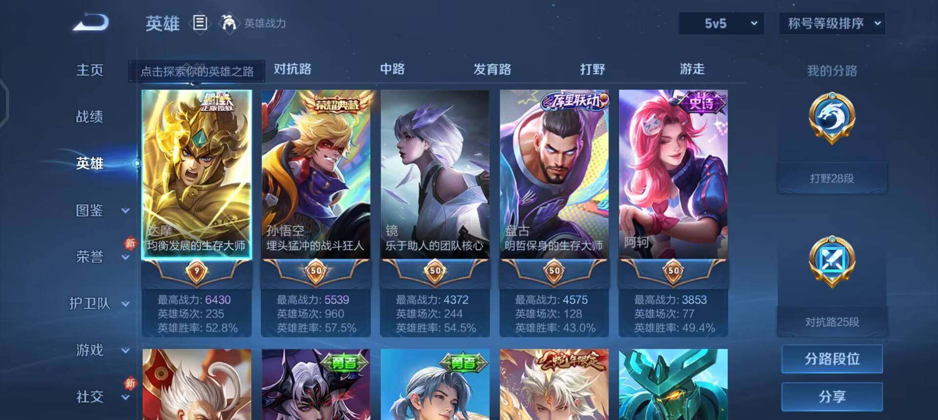 WZLX4273848王者荣耀账号详情图7