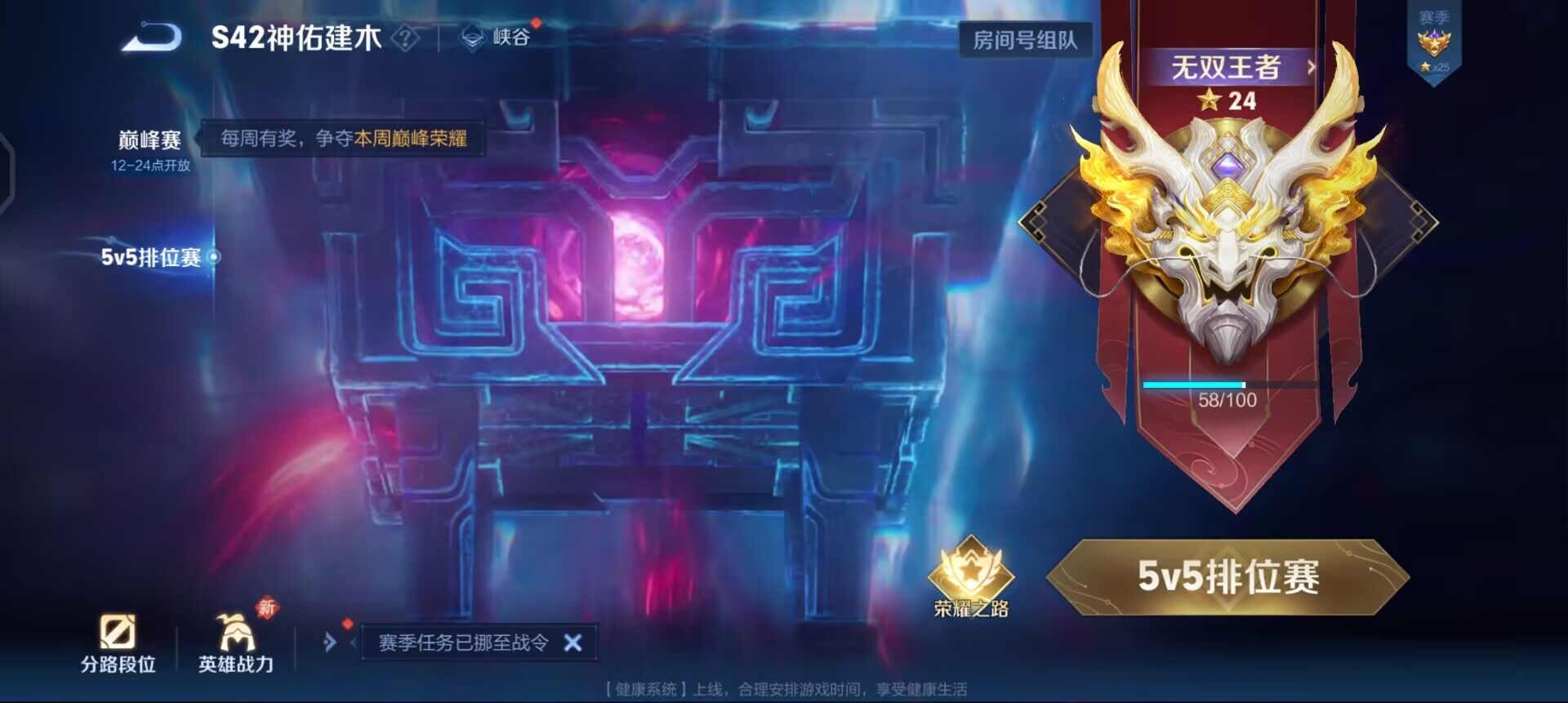 WZLX4273848王者荣耀账号详情图8