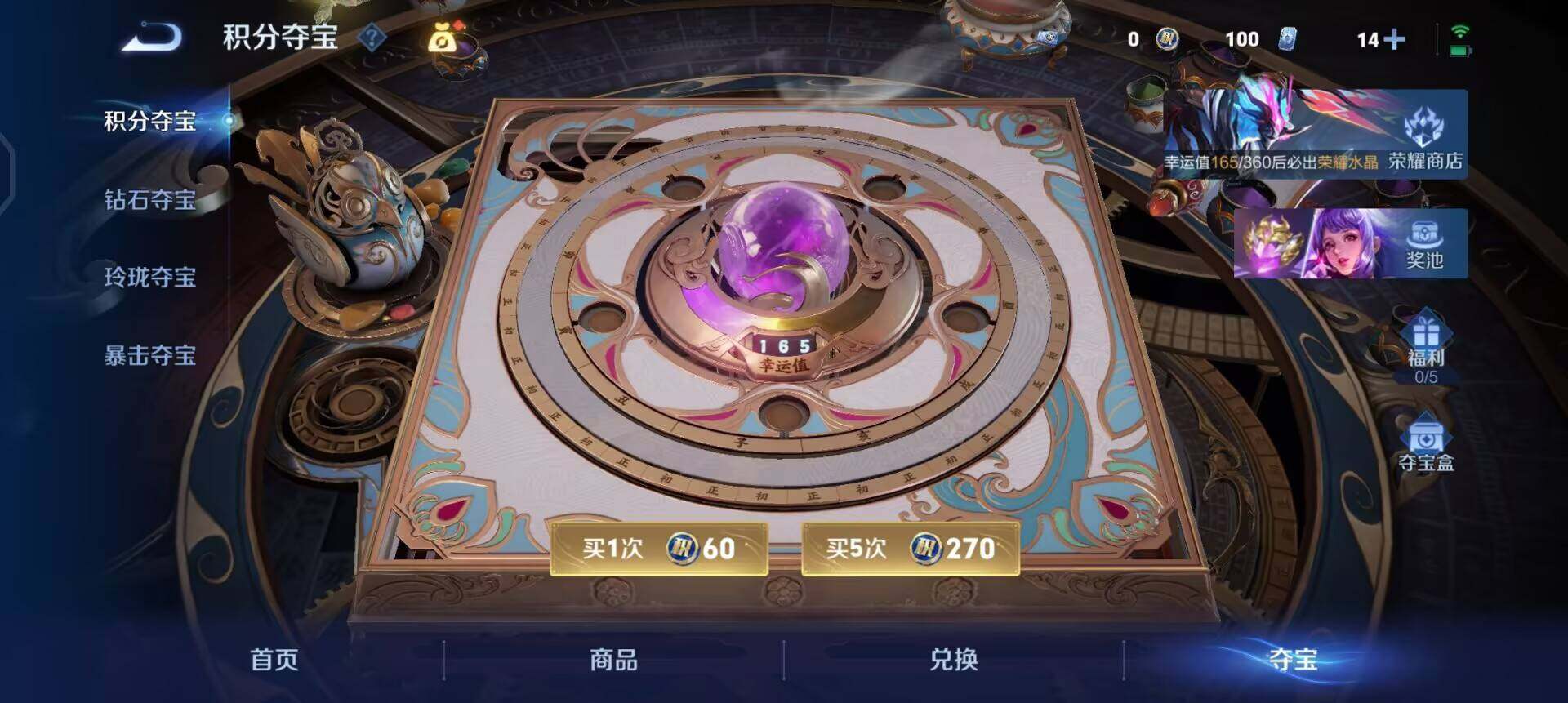 WZLX4273848王者荣耀账号详情图9