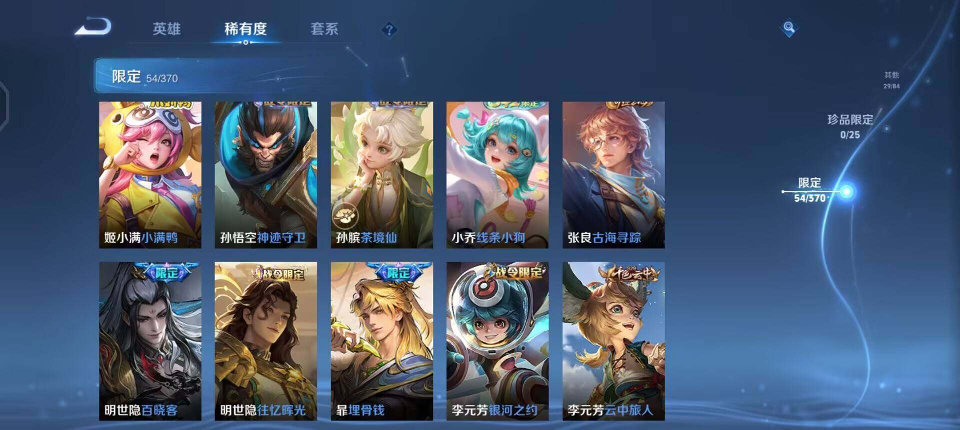 WZLX4273848王者荣耀账号详情图11