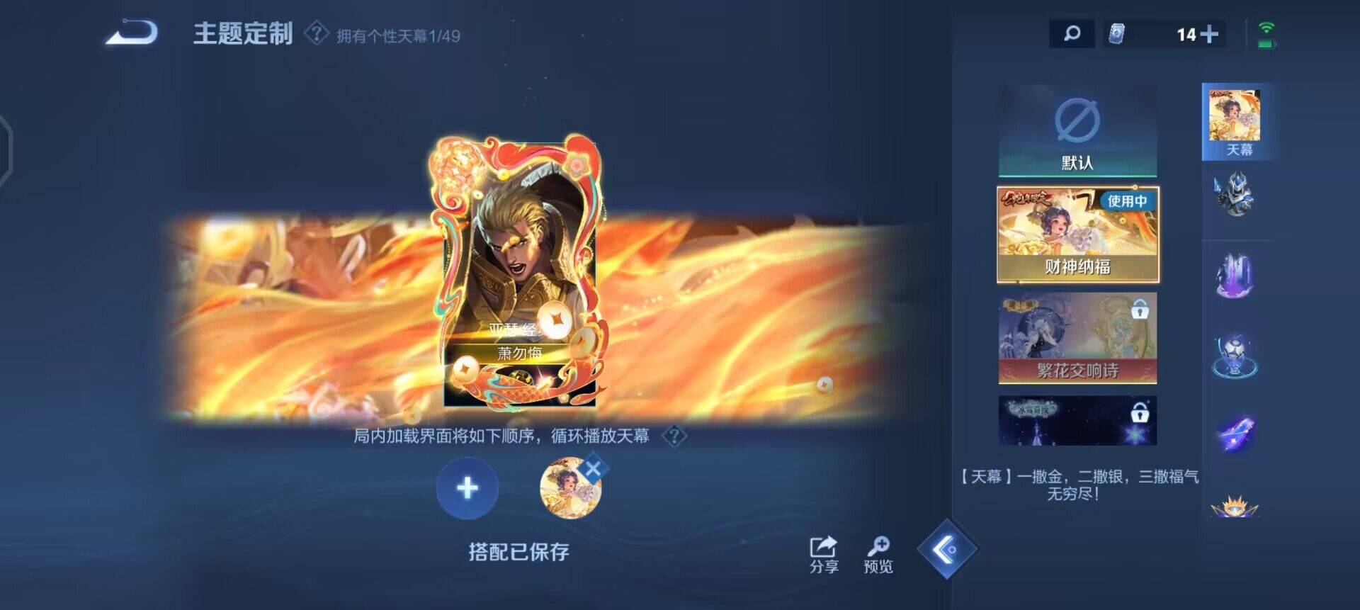 WZLX4273848王者荣耀账号详情图15