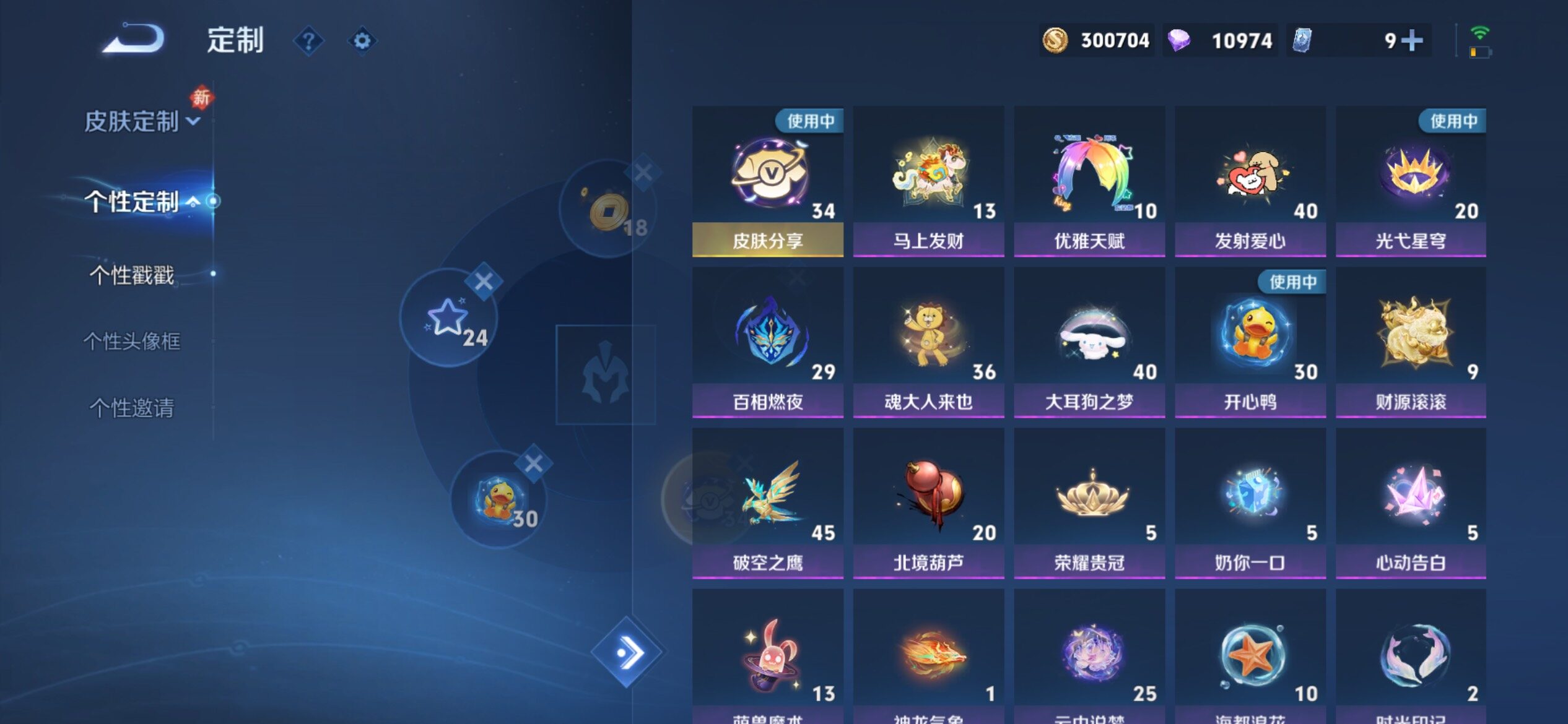 WZCMY4275955王者荣耀账号详情图31