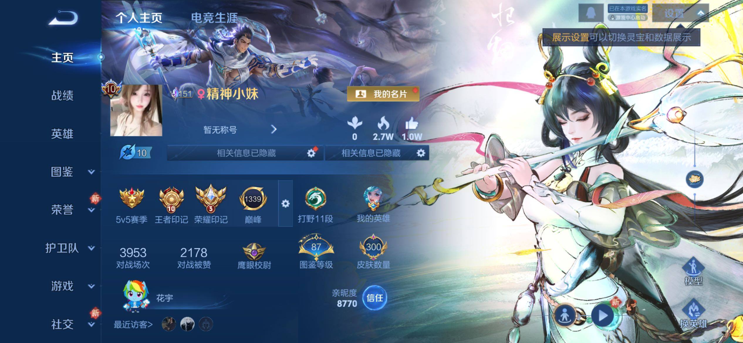 WZCMY4275955王者荣耀账号详情图2