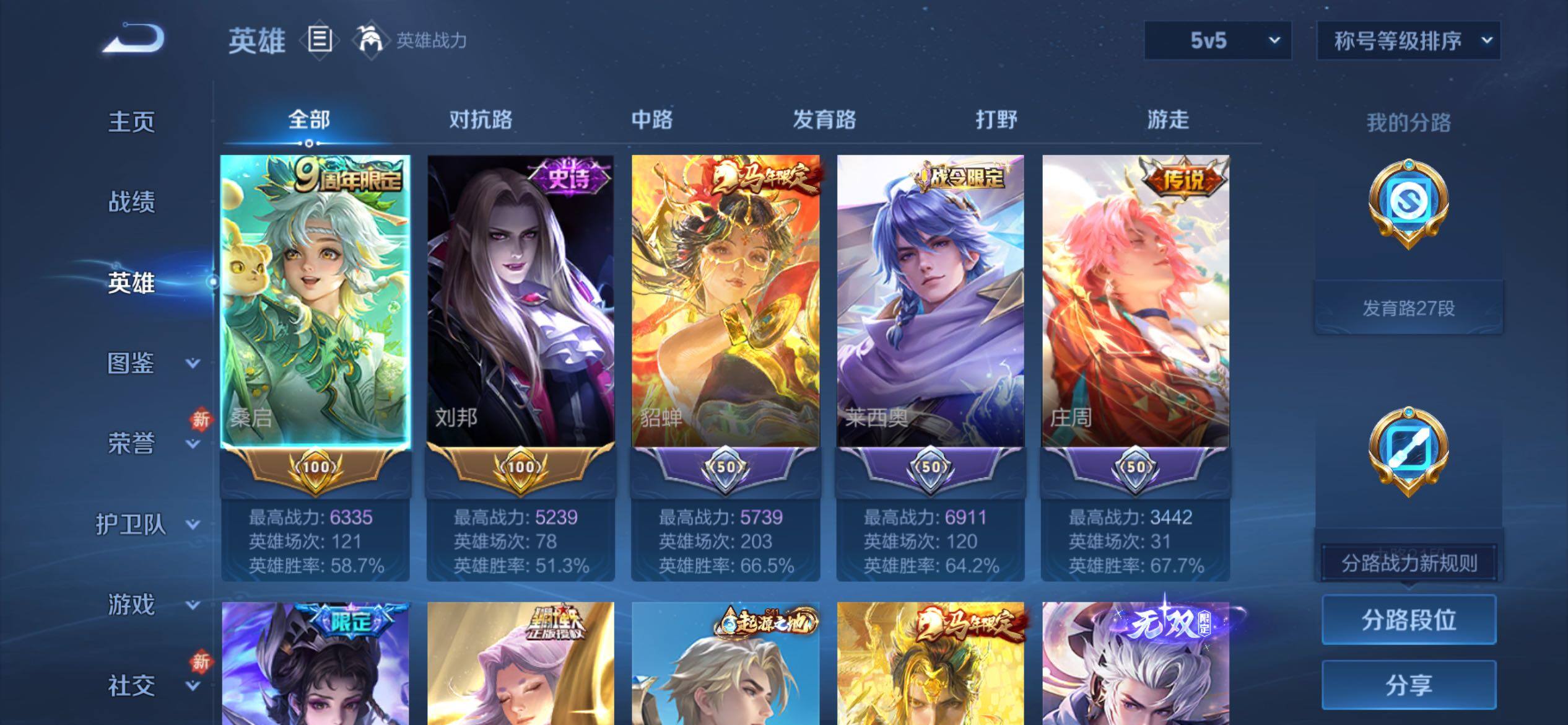 WZCMY4275955王者荣耀账号详情图3