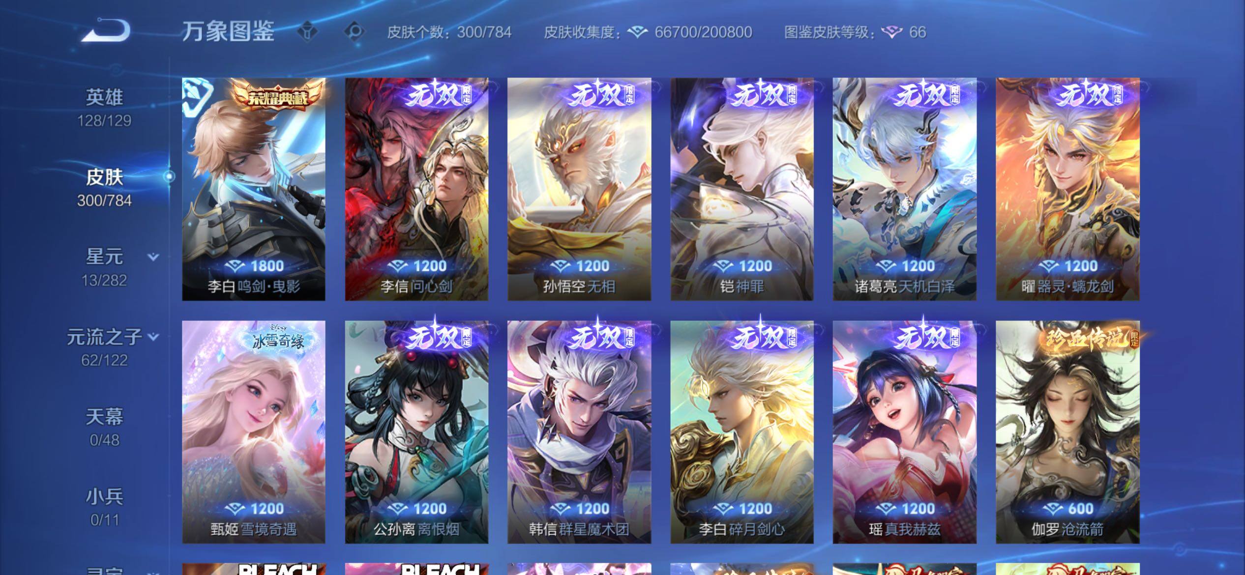 WZCMY4275955王者荣耀账号详情图7