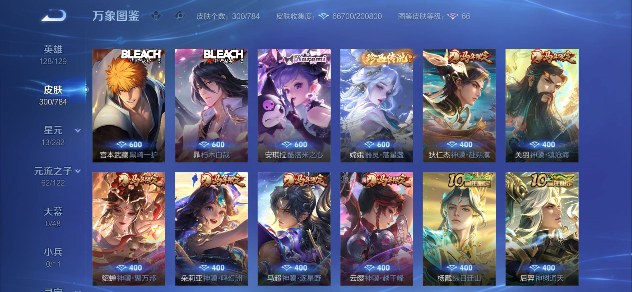 WZCMY4275955王者荣耀账号详情图8