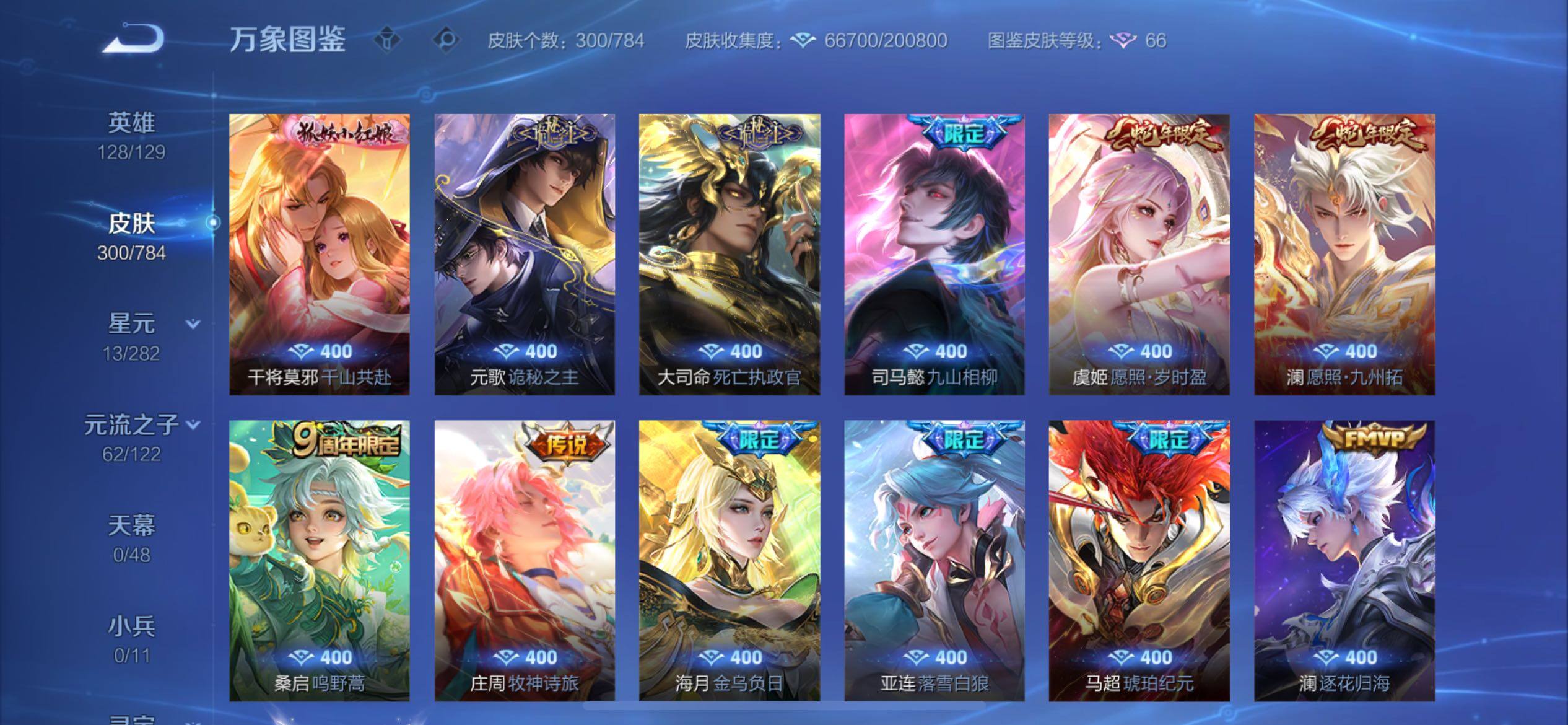 WZCMY4275955王者荣耀账号详情图9